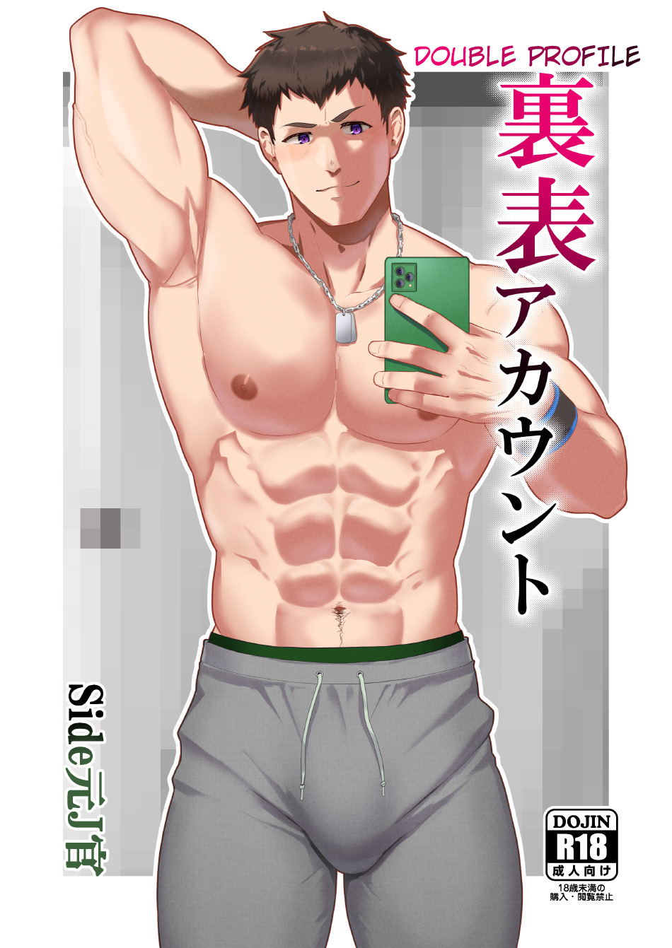 Uraomote Account | DOUBLE PROFILE - FORMER J SIDE page 1 full
