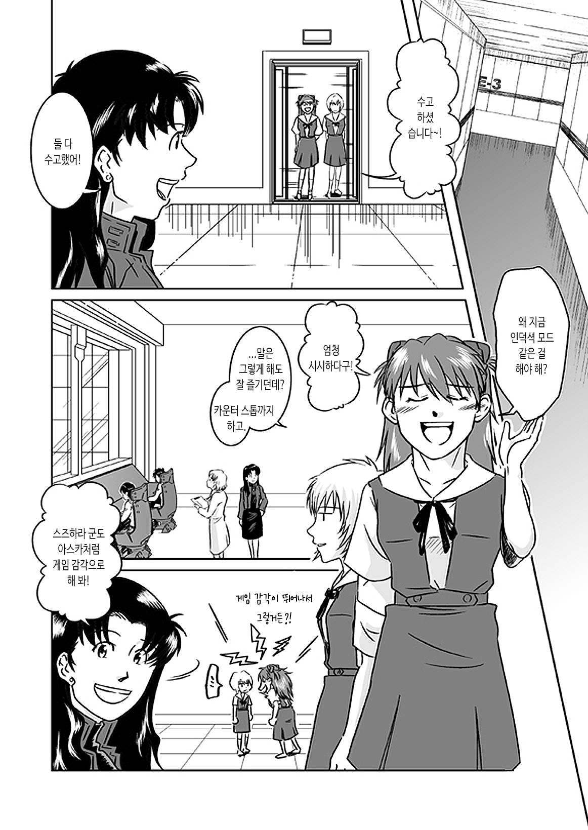 Suzuhara Ryoujoku | 스즈하라 능욕 page 10 full