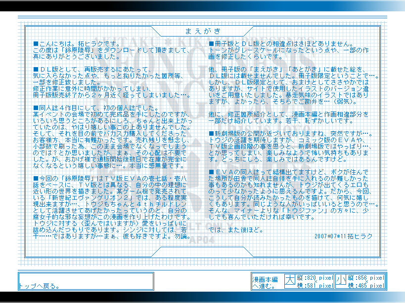 Suzuhara Ryoujoku | 스즈하라 능욕 page 3 full