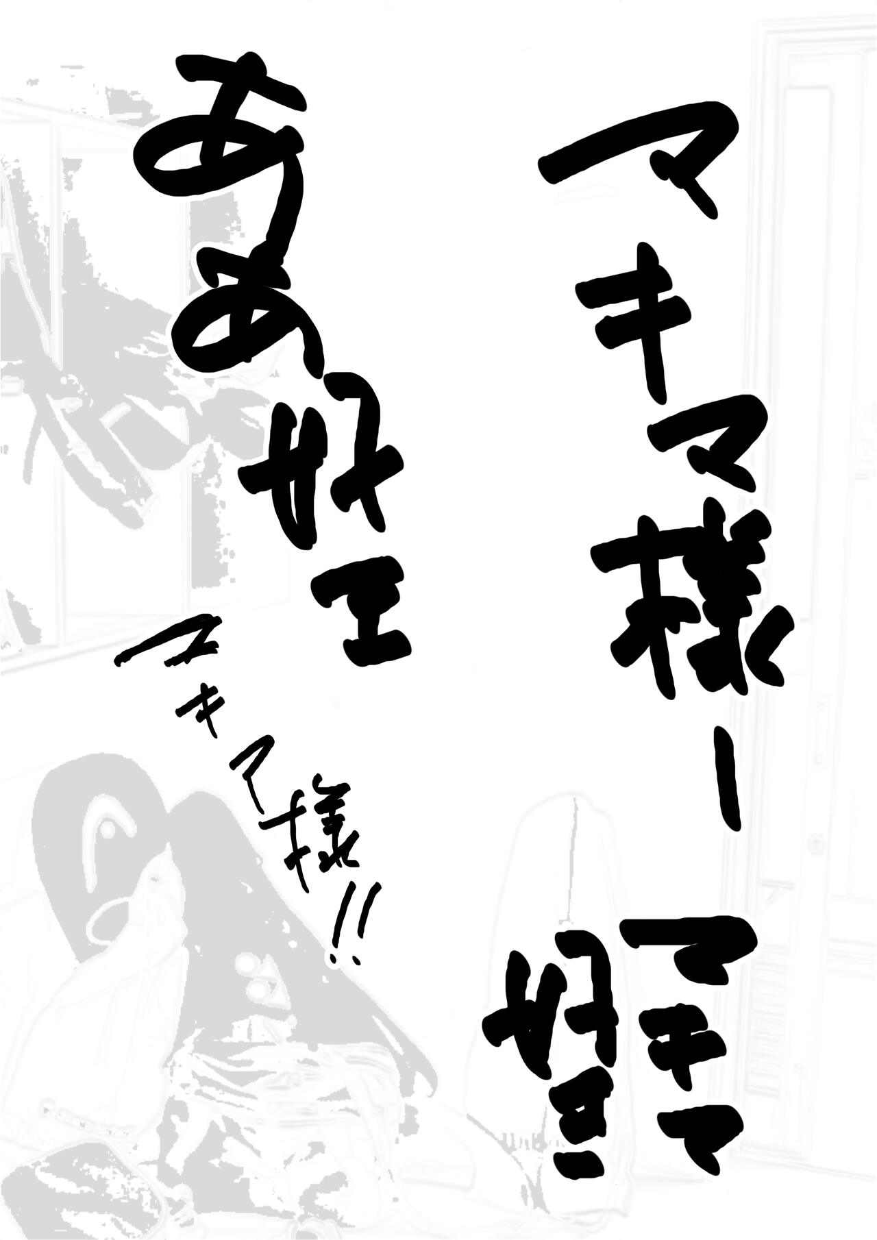 Lewd devil and controlling akuma page 9 full