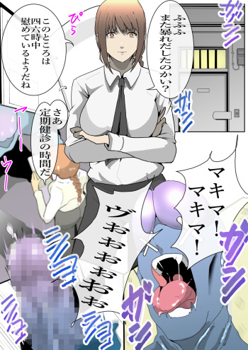 Lewd devil and controlling akuma cover