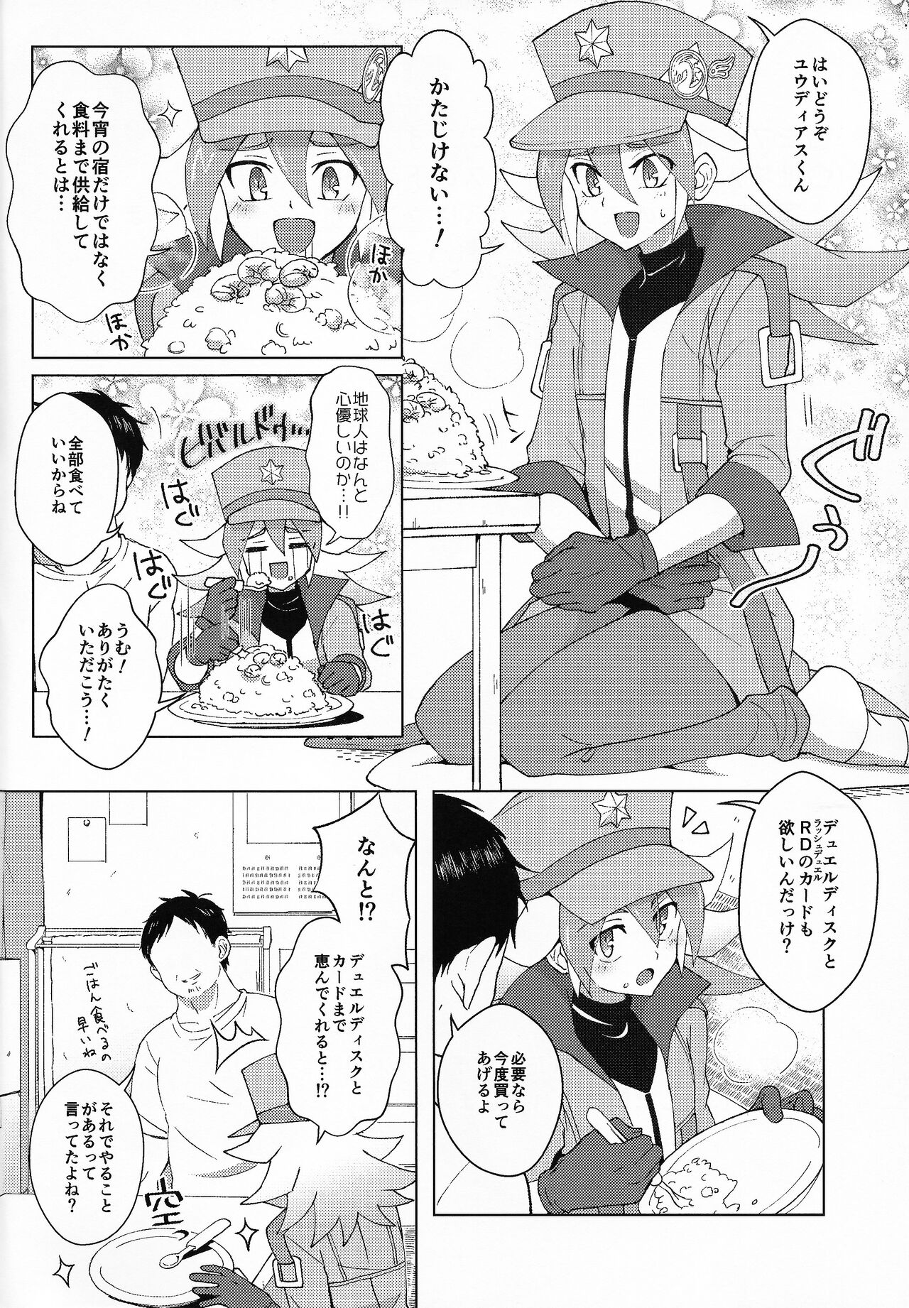 Kibako no Naka no Cartumata page 3 full
