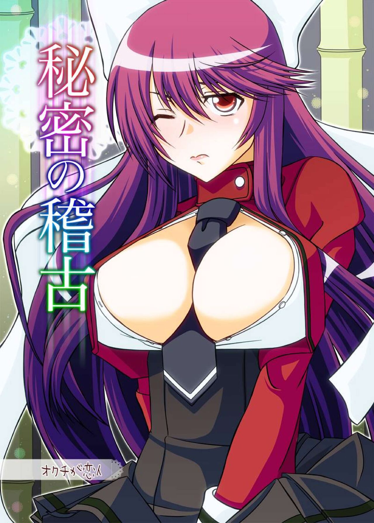 Okuchi no Ehon Vol.37 page 1 full