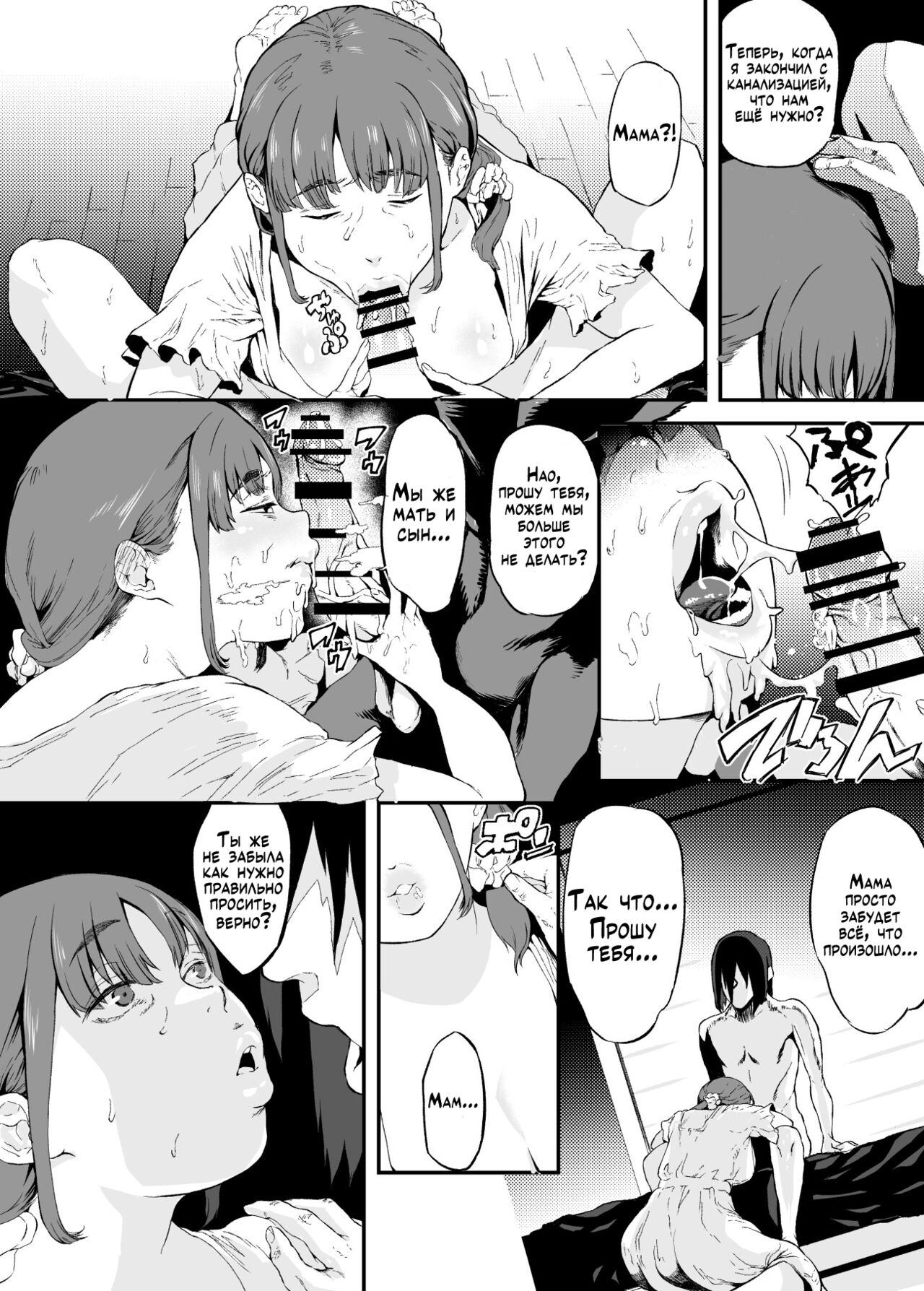 Isekai de Kaa-san to | В другом мире вместе с мамой page 6 full