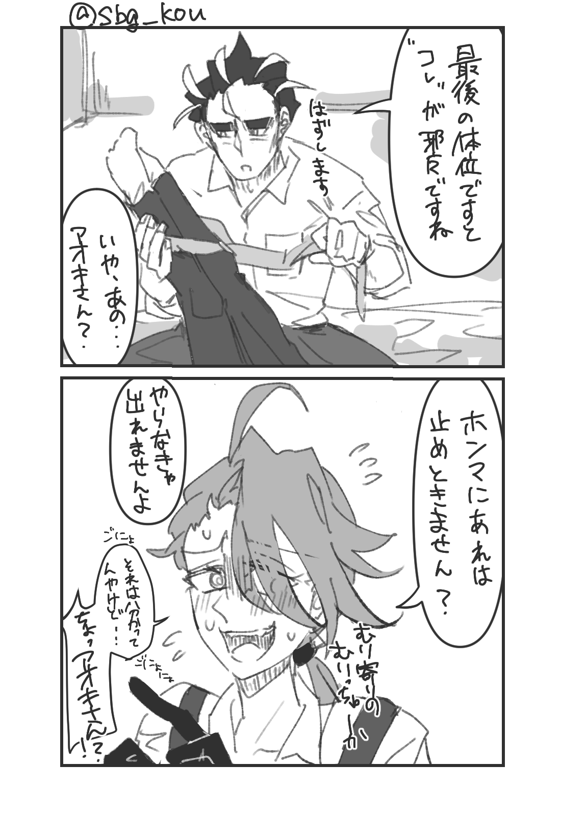 Kou pixiv artist page 10 full