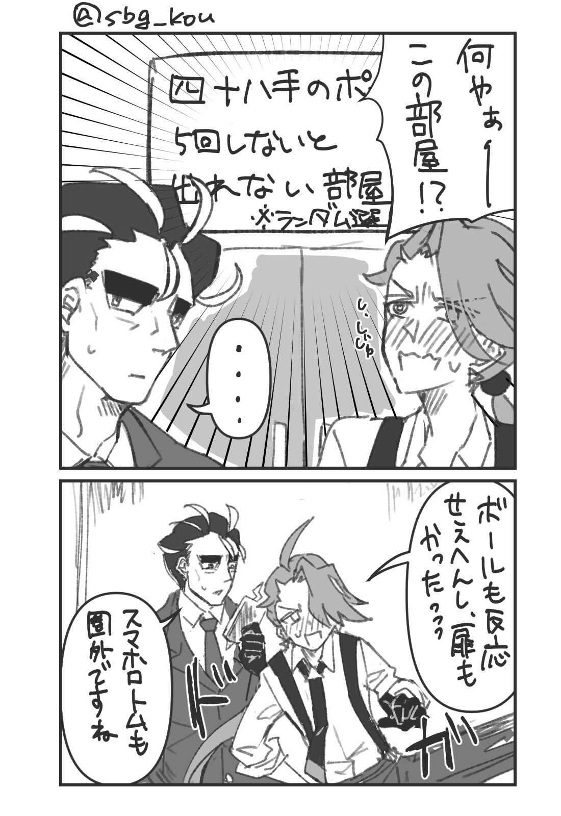 Kou pixiv artist page 4 full
