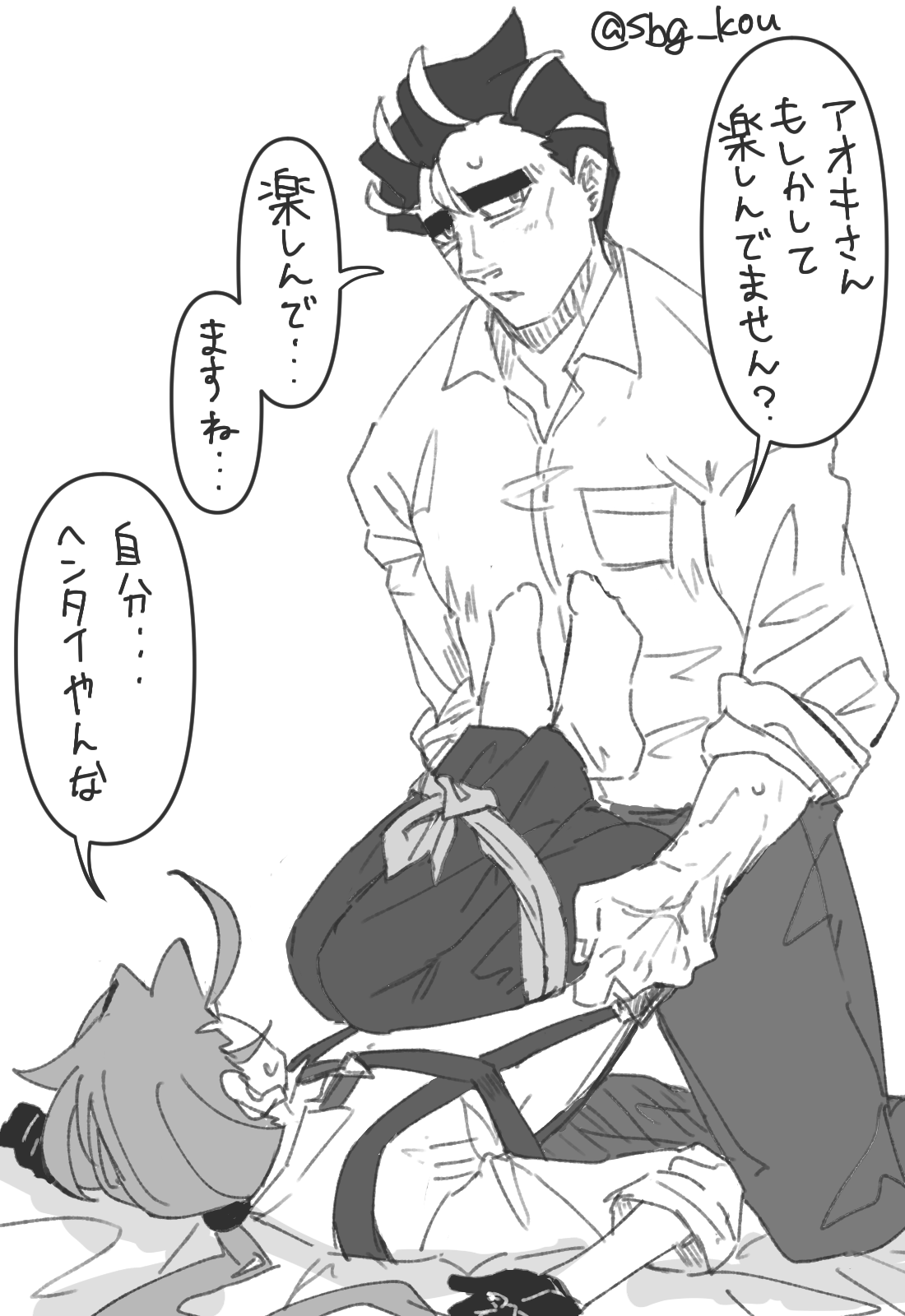 Kou pixiv artist page 6 full