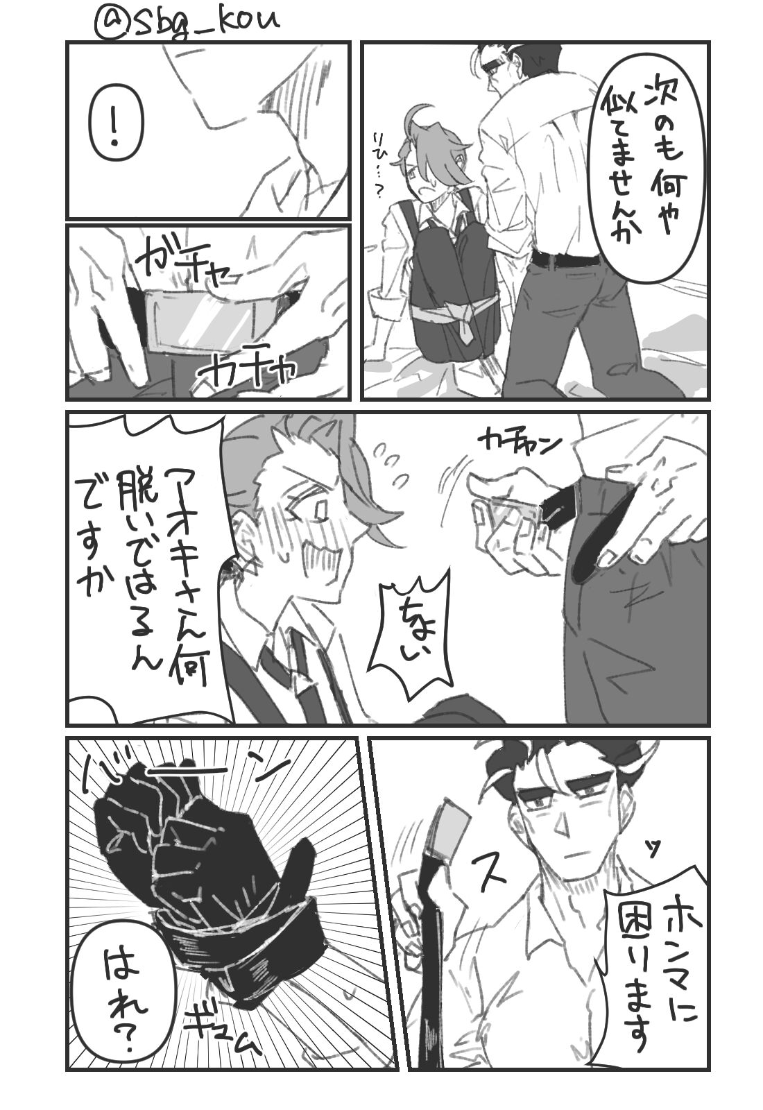 Kou pixiv artist page 7 full