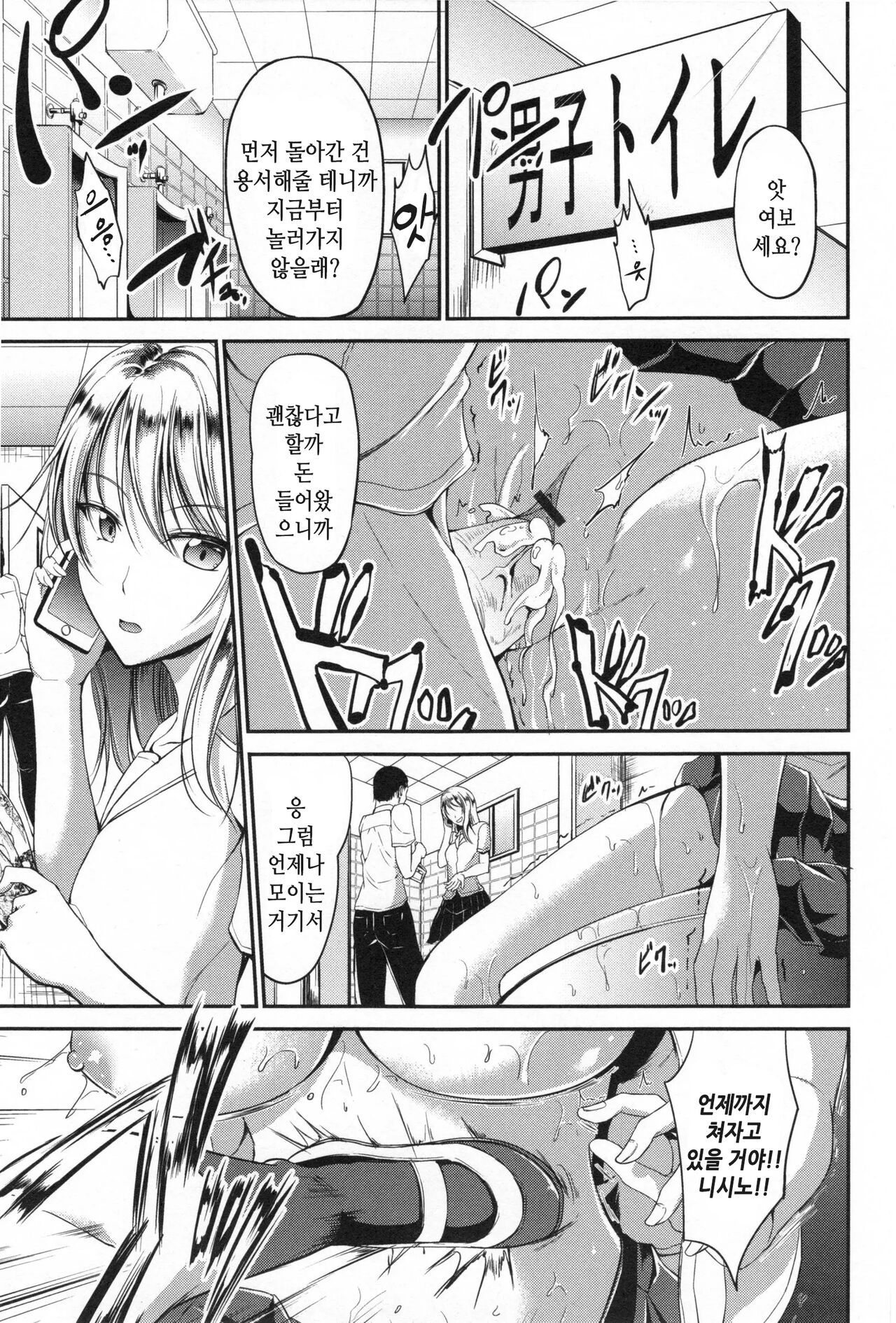 Waisetsu Skinship 1~3 page 2 full