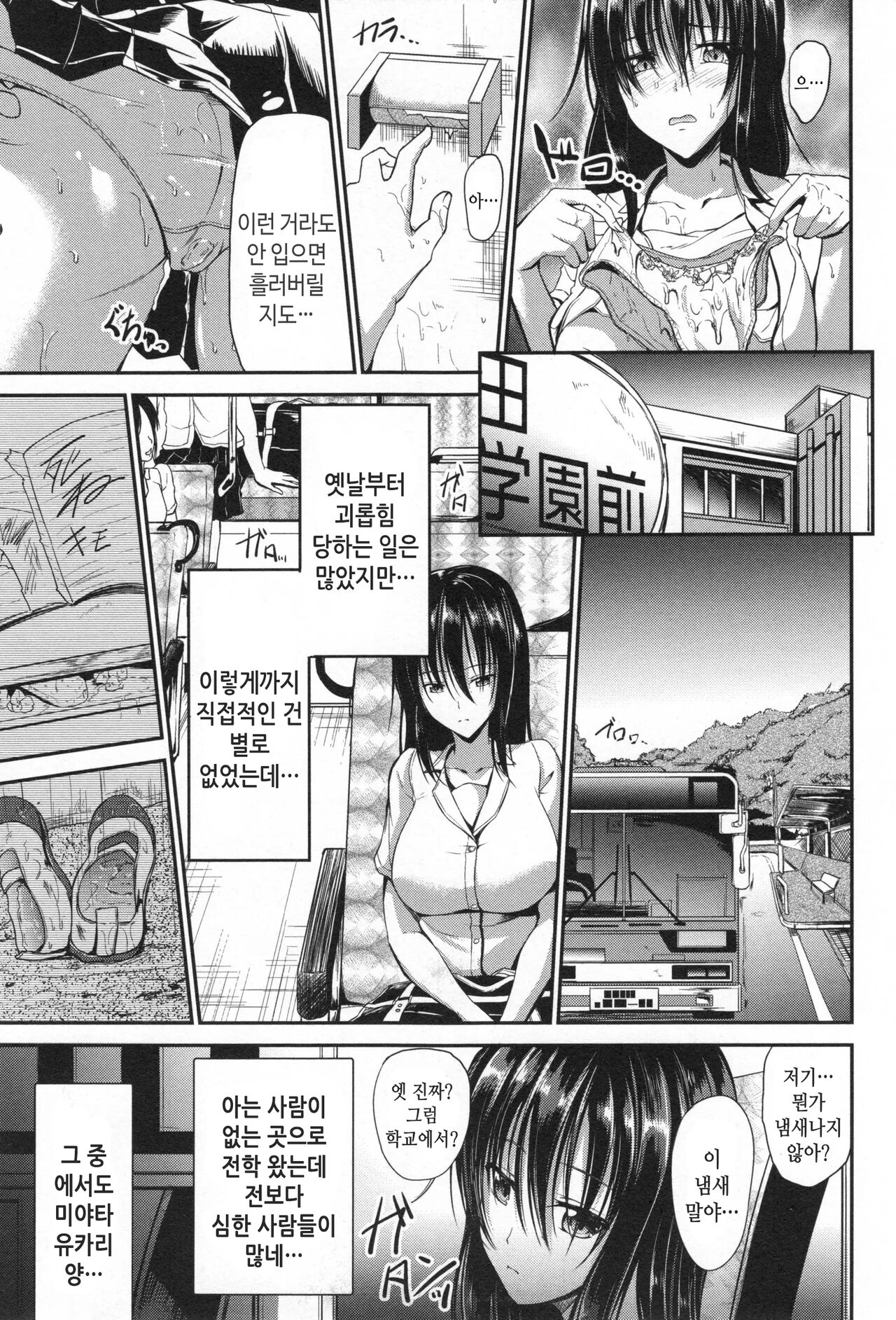 Waisetsu Skinship 1~3 page 4 full