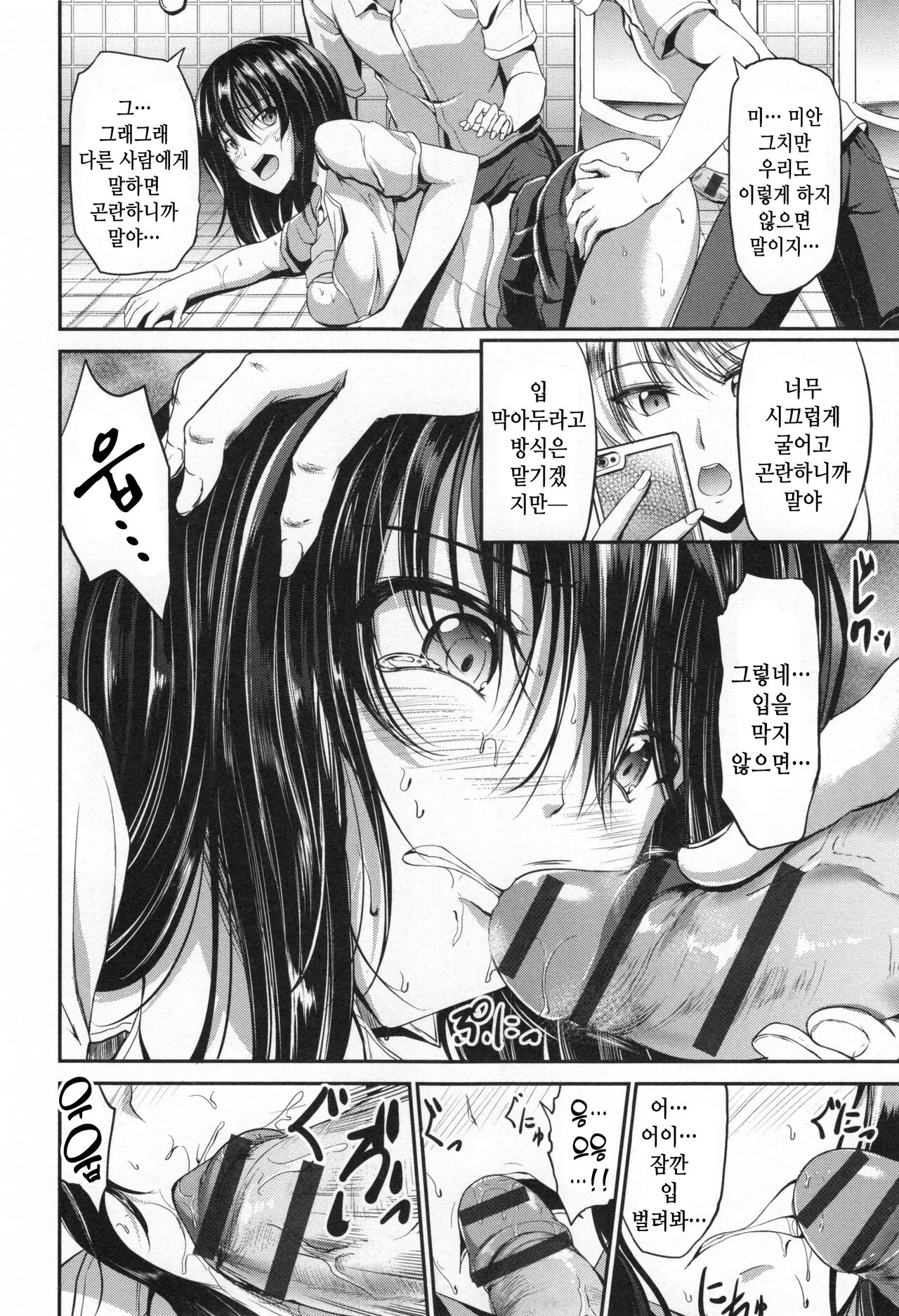 Waisetsu Skinship 1~3 page 9 full