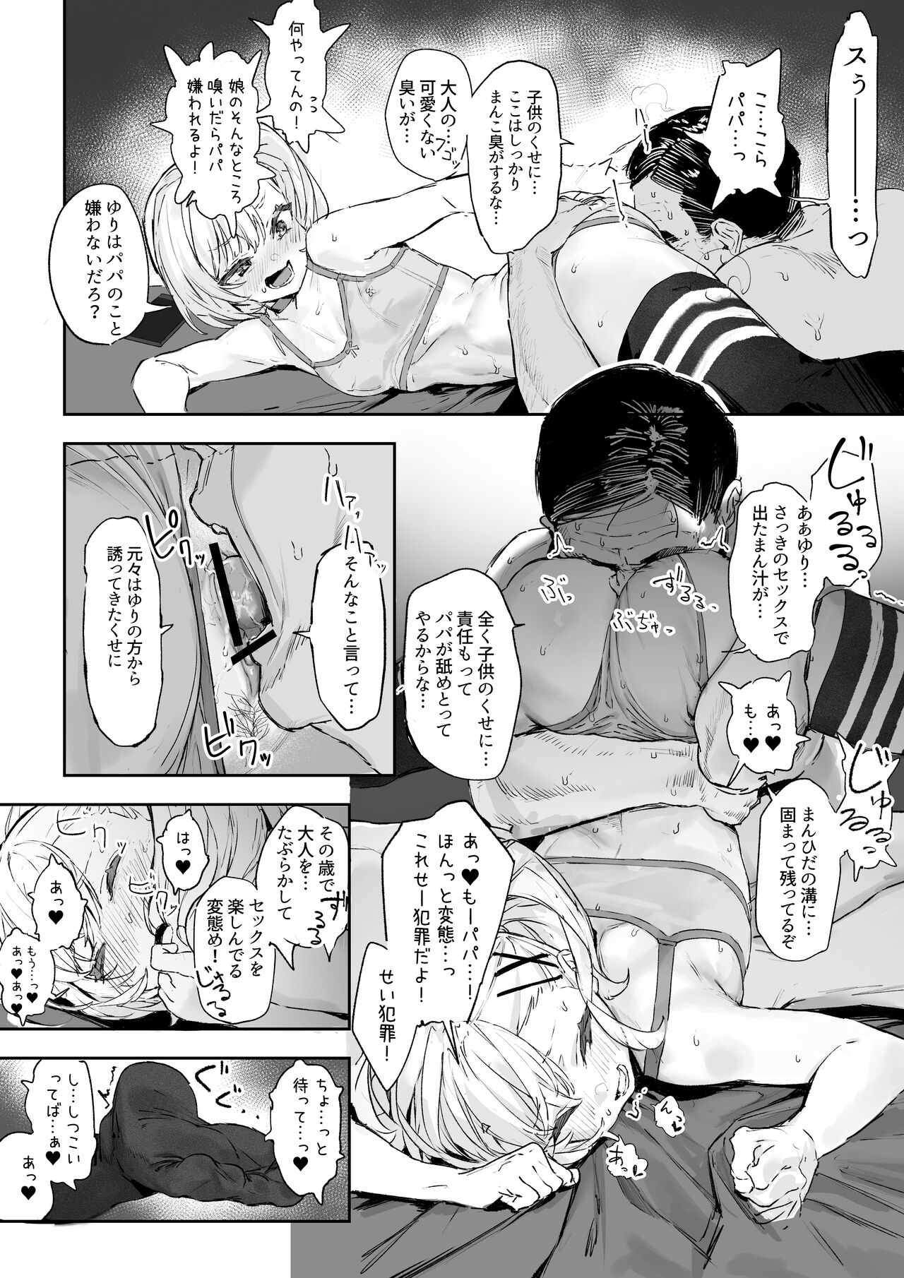 pixiv むどおち page 5 full