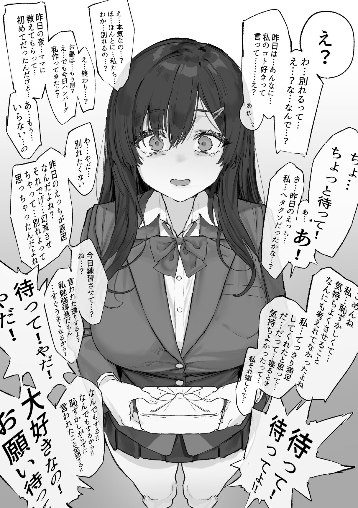 pixiv むどおち page 7 full