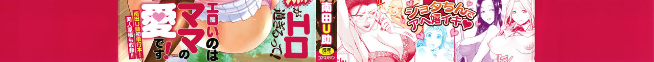 Dokidoki Bakunyuu Oku-sama ga Ero Sugirutte! page 2 full