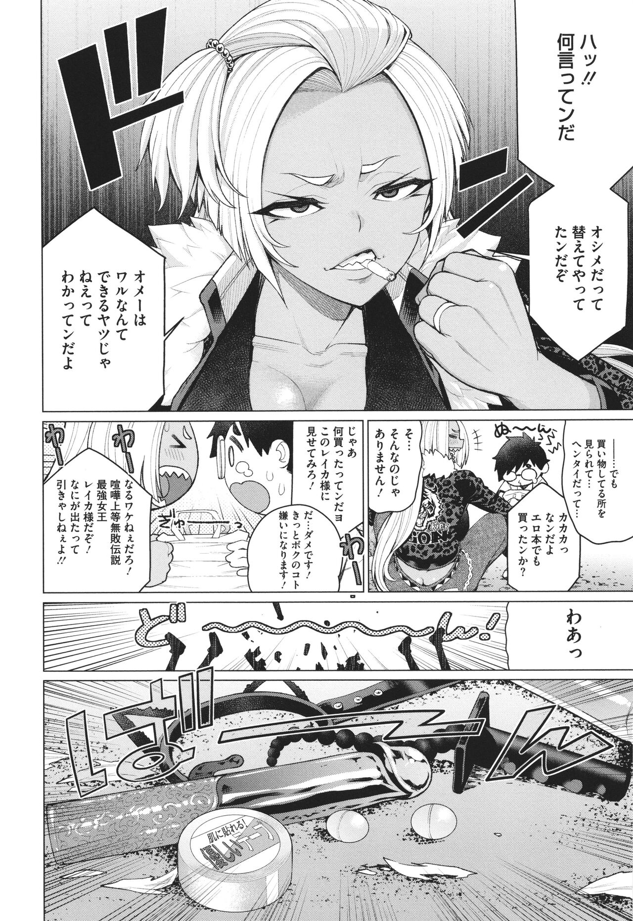 Dokidoki Bakunyuu Oku-sama ga Ero Sugirutte! page 7 full