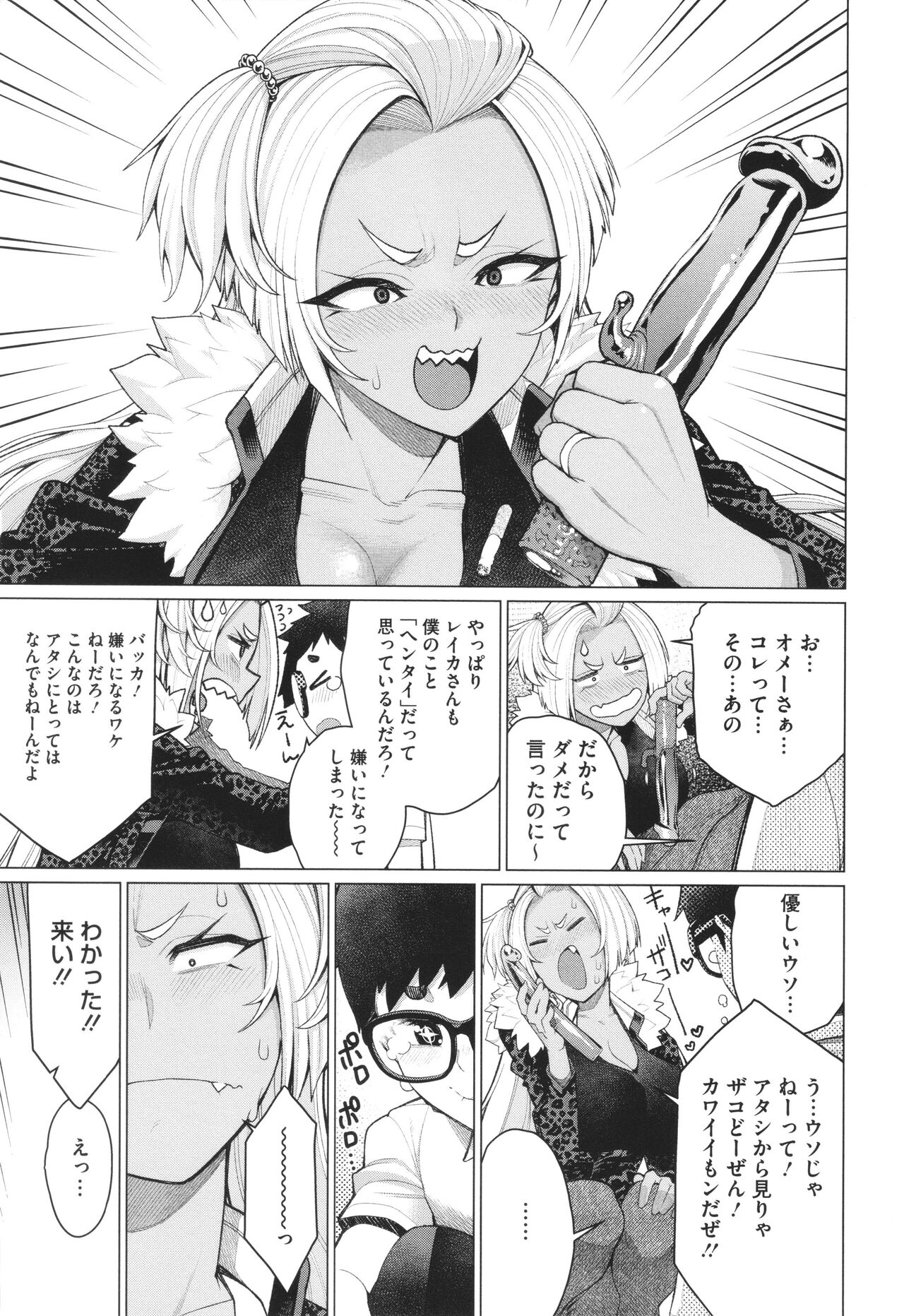 Dokidoki Bakunyuu Oku-sama ga Ero Sugirutte! page 8 full
