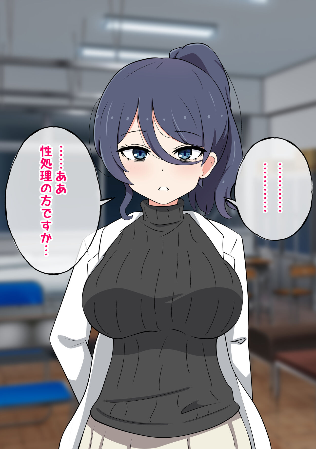 Seishori shite kureru Hoken no Sensei page 3 full