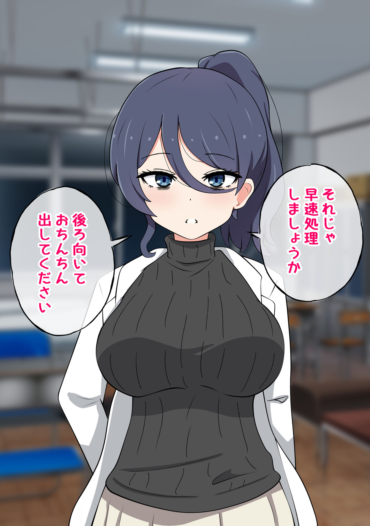 Seishori shite kureru Hoken no Sensei page 5 full