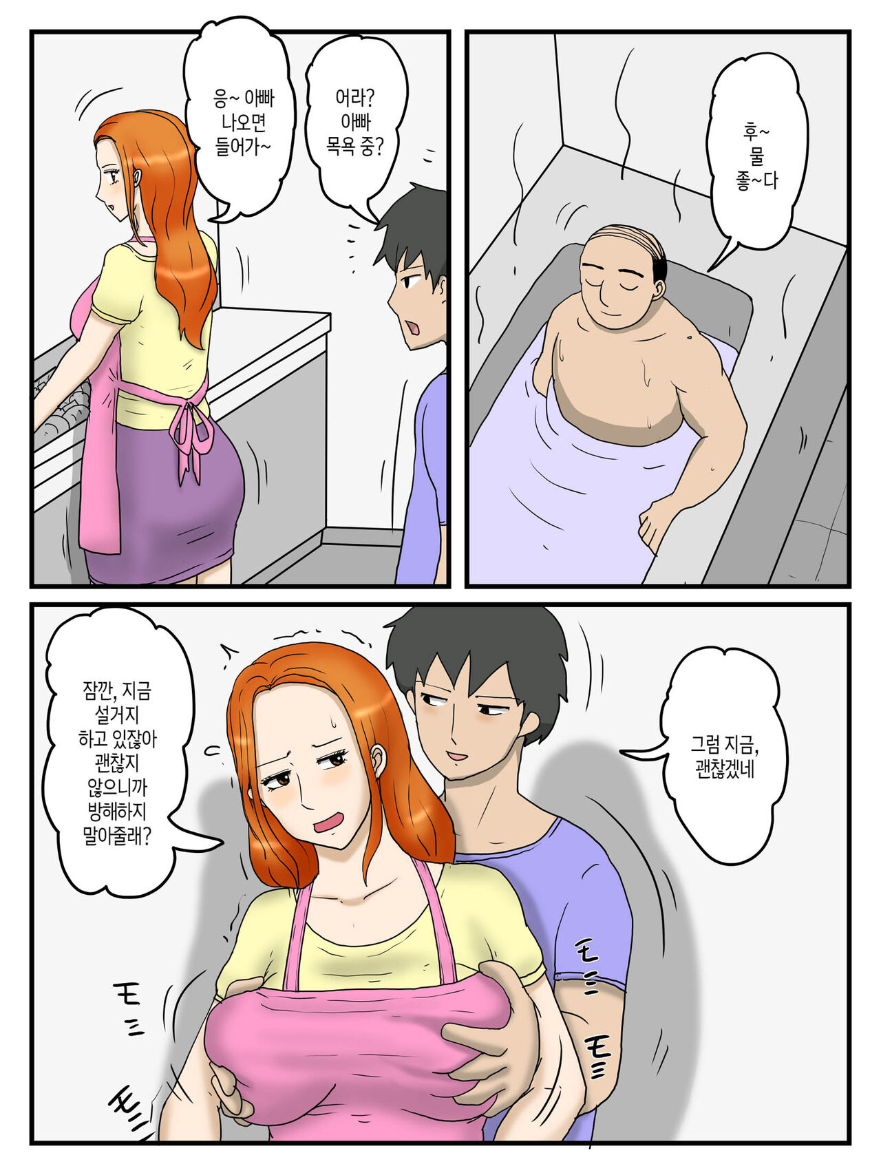 Ore no Onaho wa Okaa-san 2 | 어떤 모자의 근친상간 - 나의 오나홀은 엄마 2 page 3 full