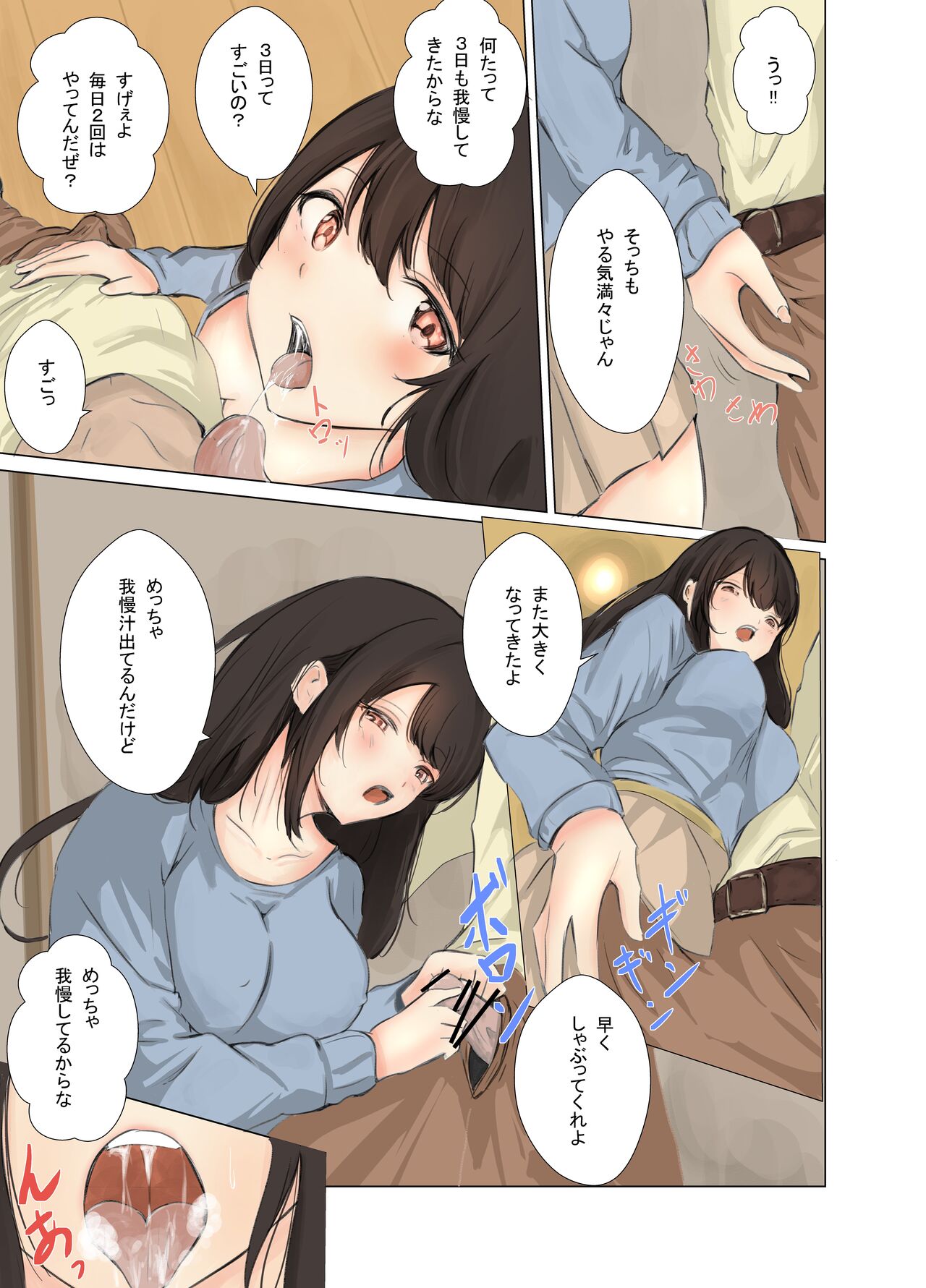 旦那が仕事に行った直後寝取られる欲求不満な人妻 page 5 full