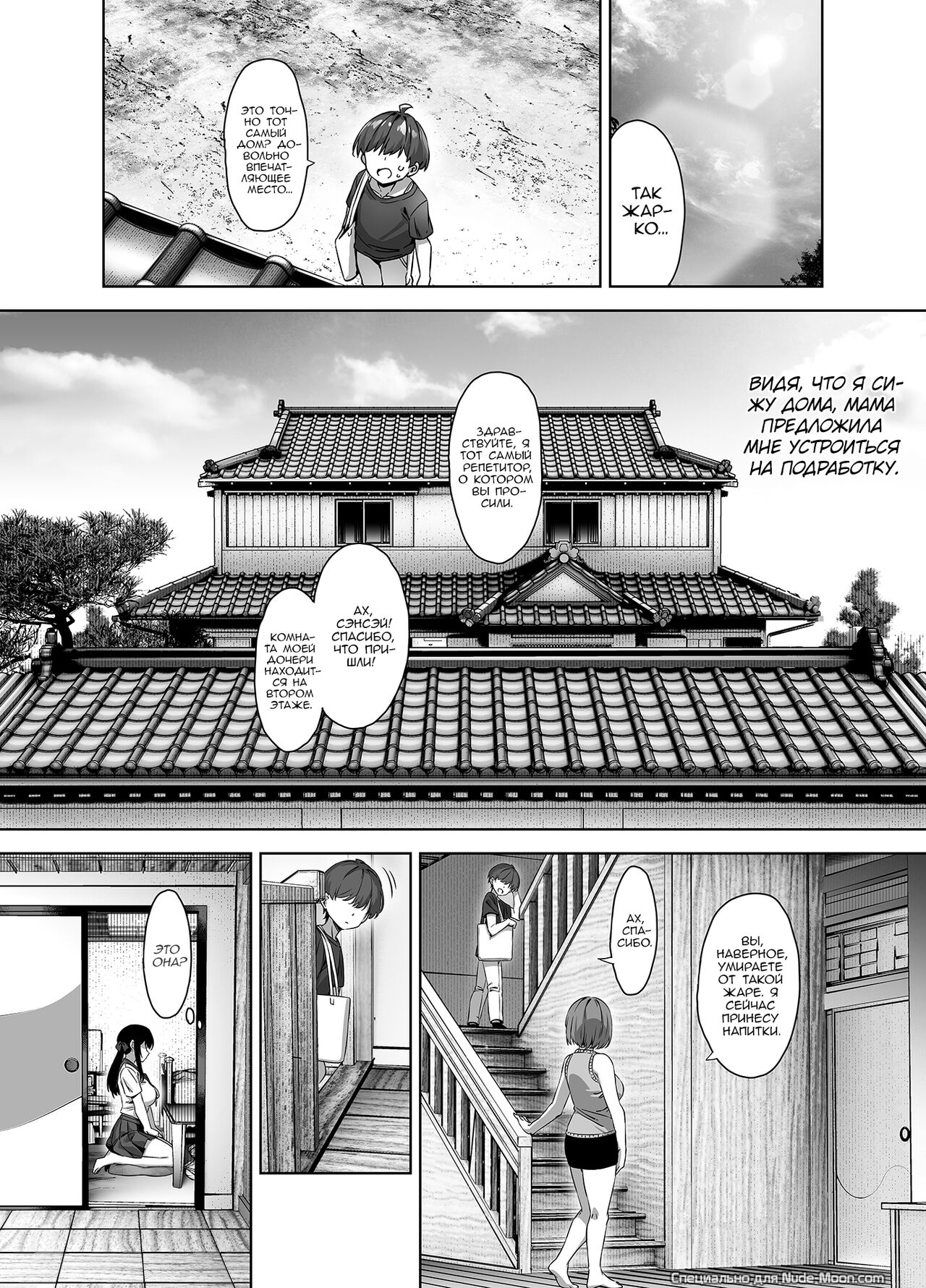 Natsu to Inaka to Yuuwaku shite kuru Dekkai Oshiego page 4 full