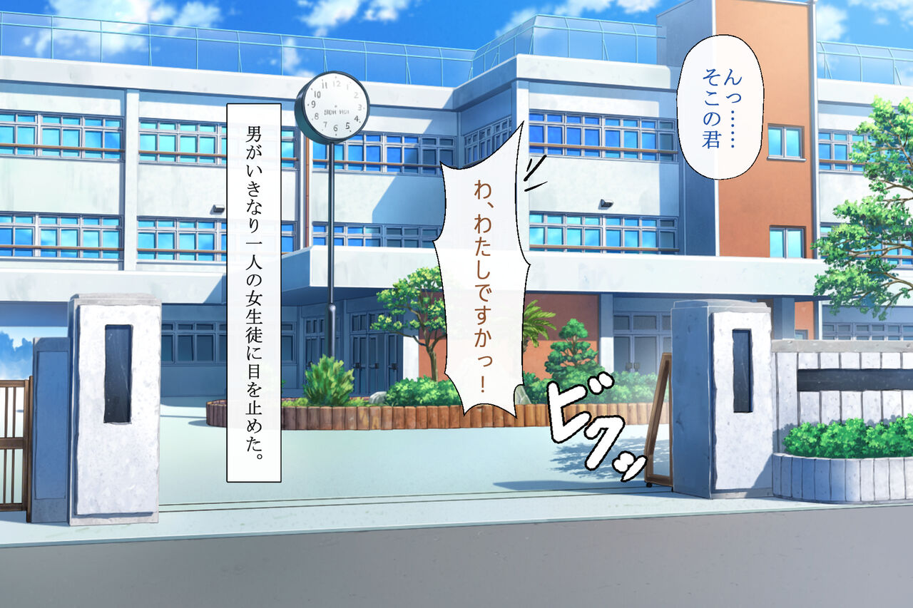 Saimin ni Shihai sareta Gakuen de Jibun dake Shouki wo Tamotteiru page 10 full