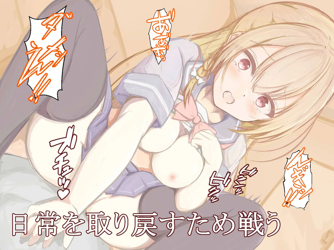 Saimin ni Shihai sareta Gakuen de Jibun dake Shouki wo Tamotteiru page 5 full