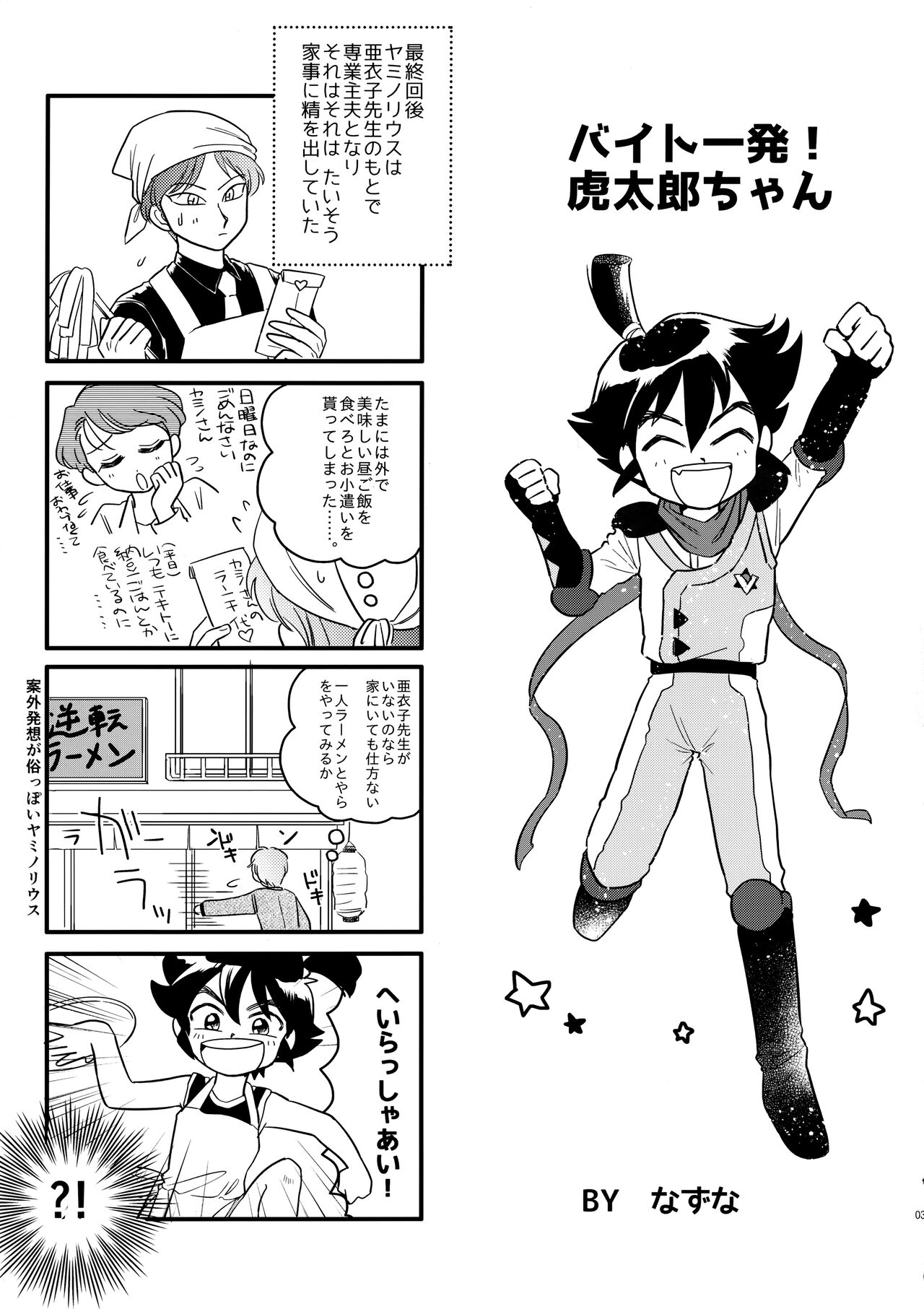 Mix page 4 full