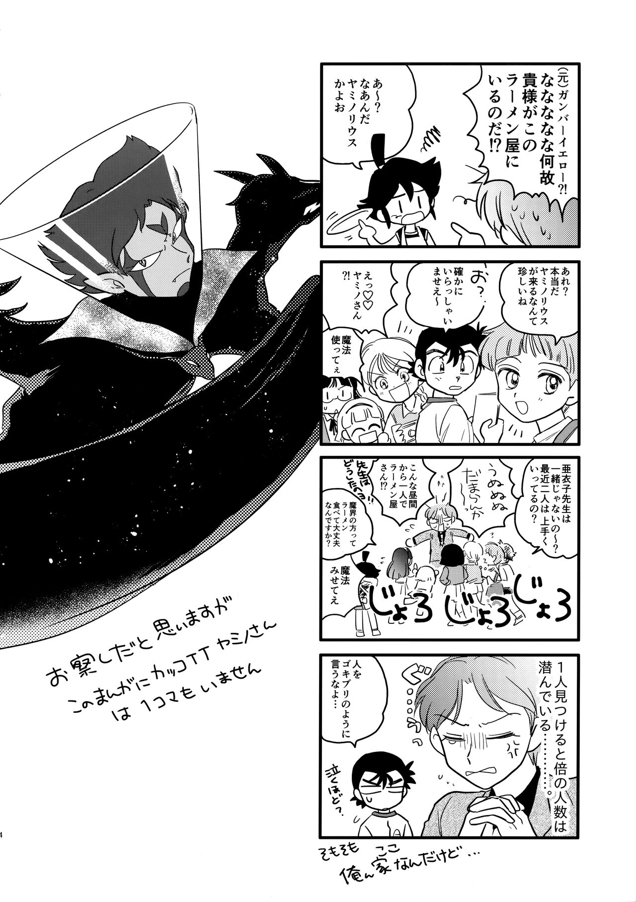 Mix page 5 full
