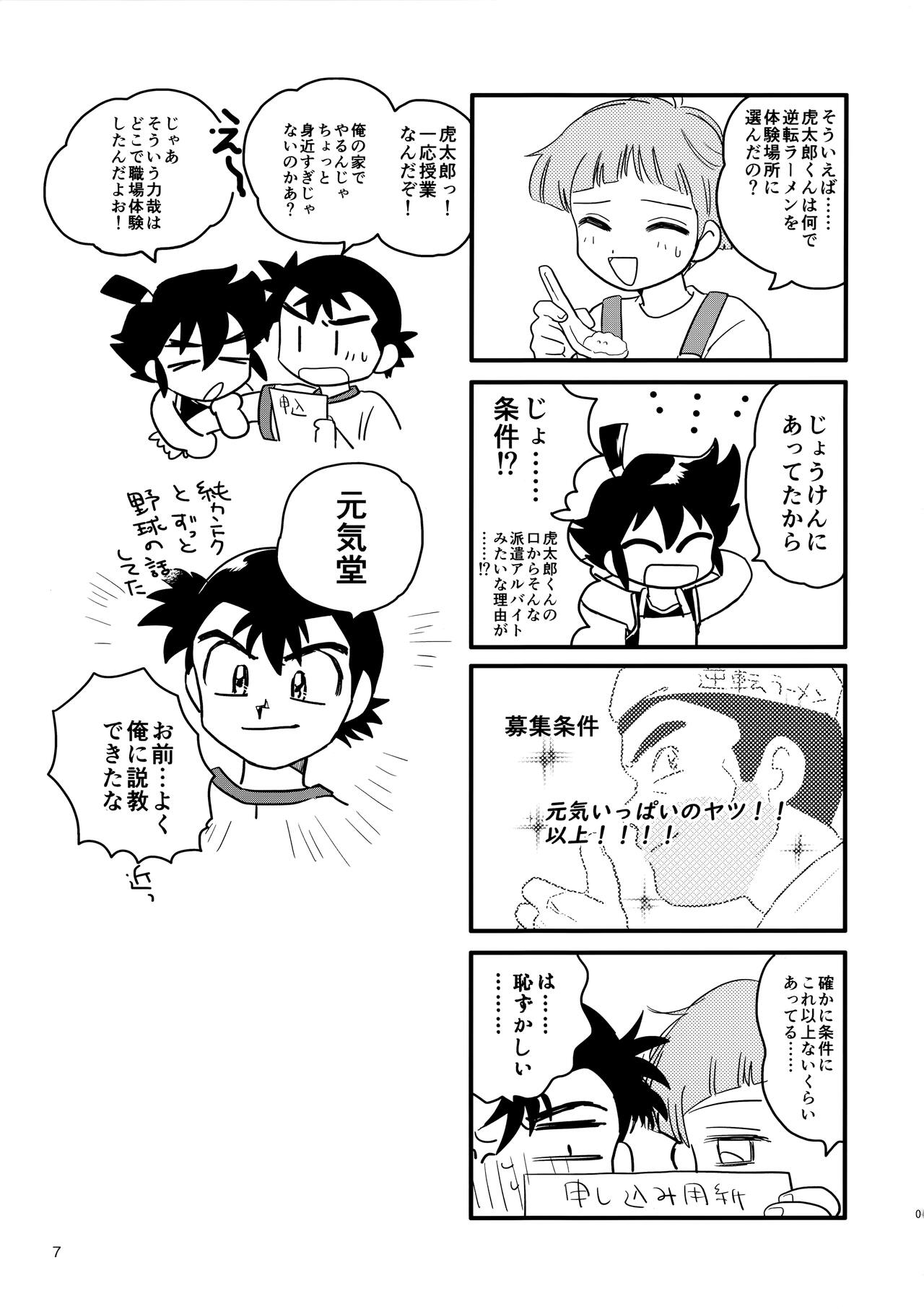 Mix page 8 full