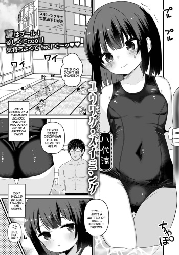 Yuuwaku Swimming | Seductive Swimming cover