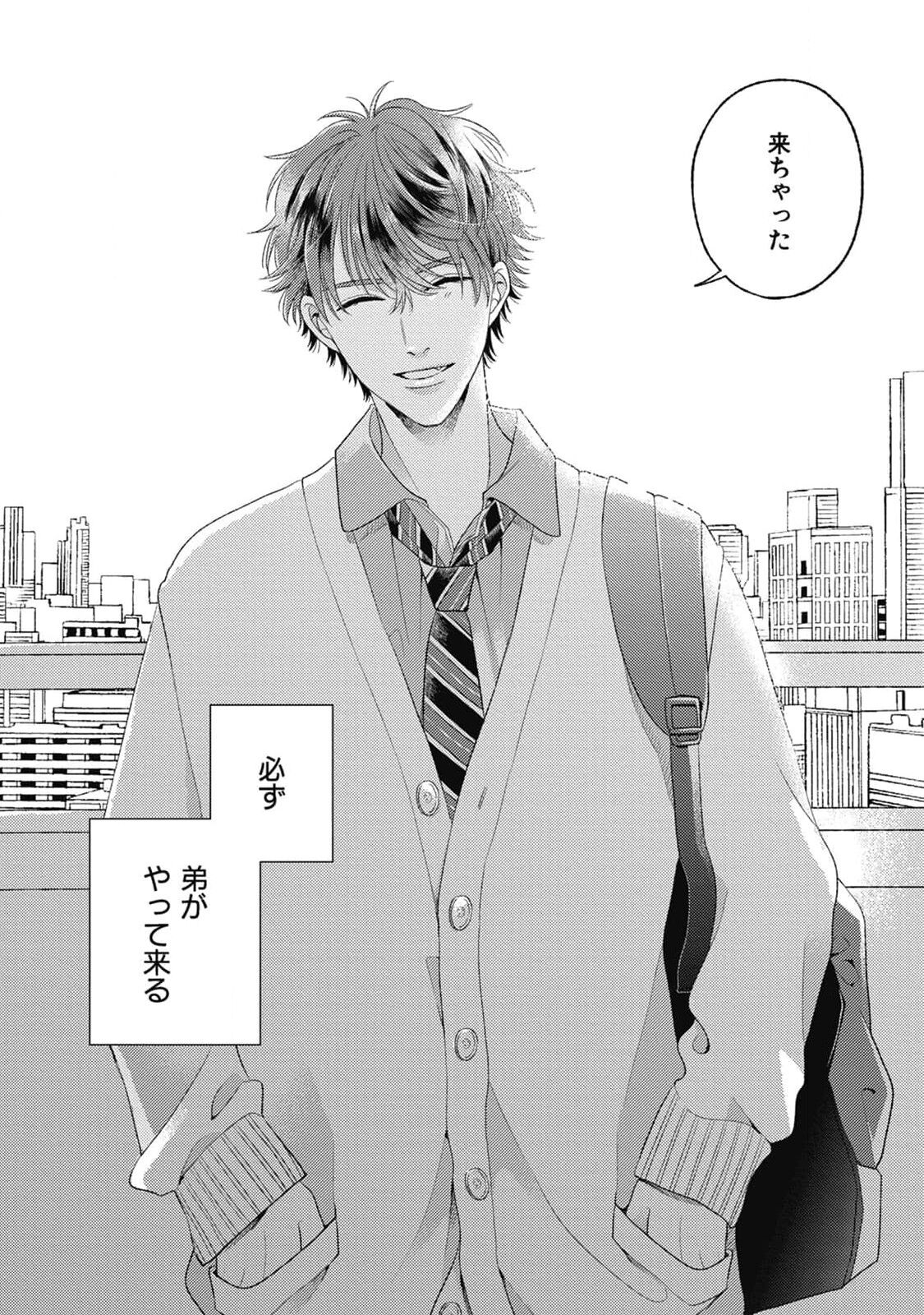 Bokura ni Namae o Tsukeru Nara 3 page 4 full