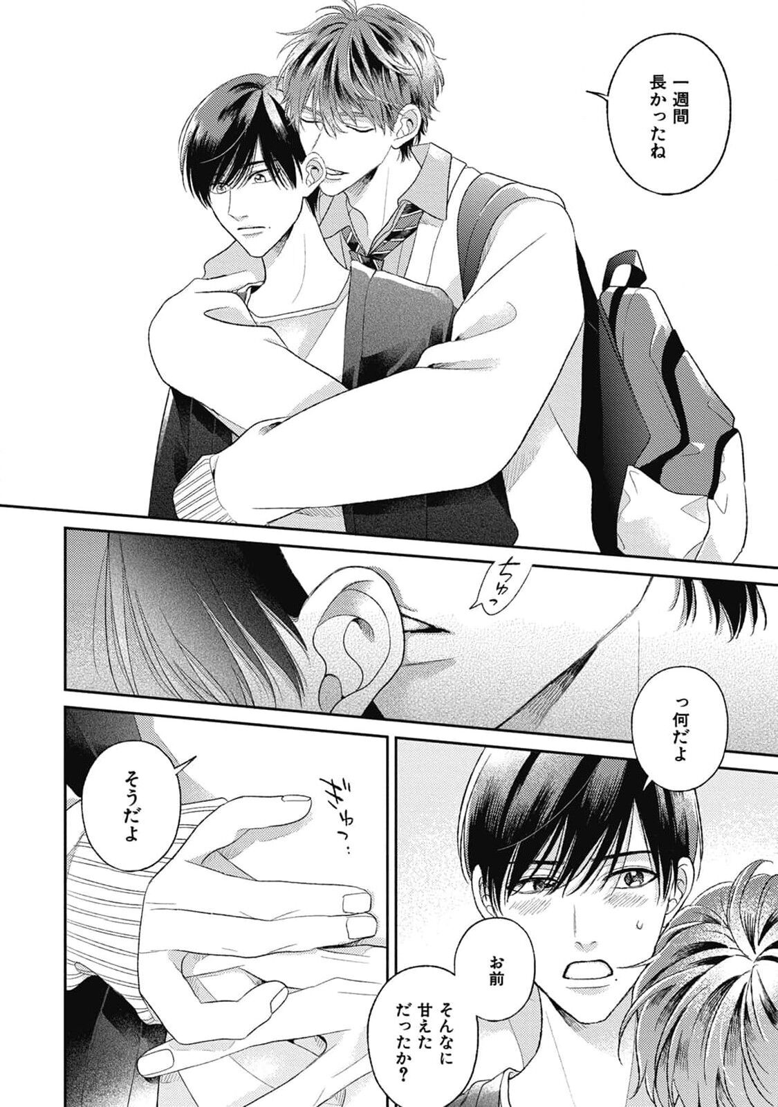 Bokura ni Namae o Tsukeru Nara 3 page 6 full