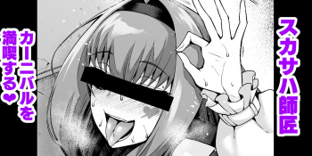 Scathach Shishou Carnival o Mankitsu suru cover