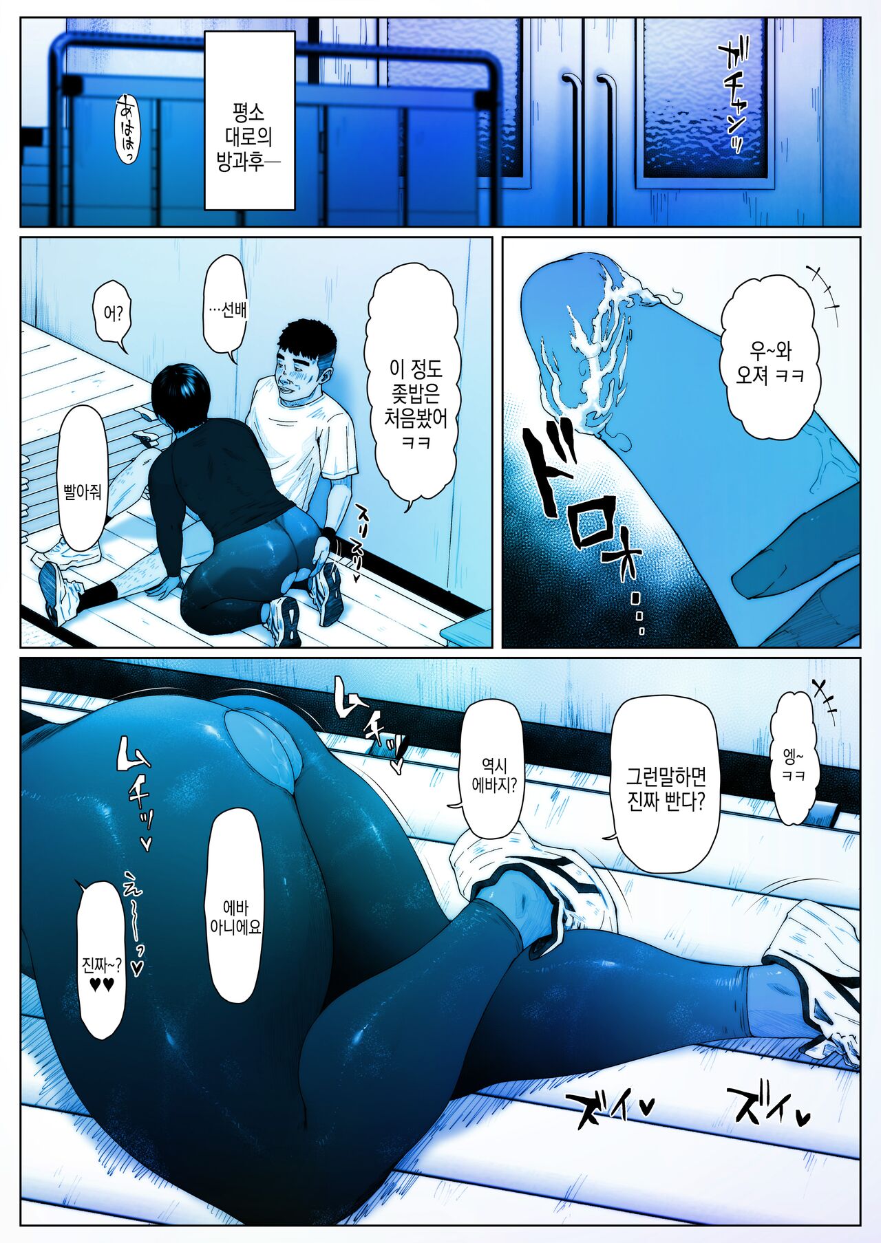 Akira Senpai wa Okasa Retai 2 | 아키라 선배는 범해지고싶어 2 page 2 full