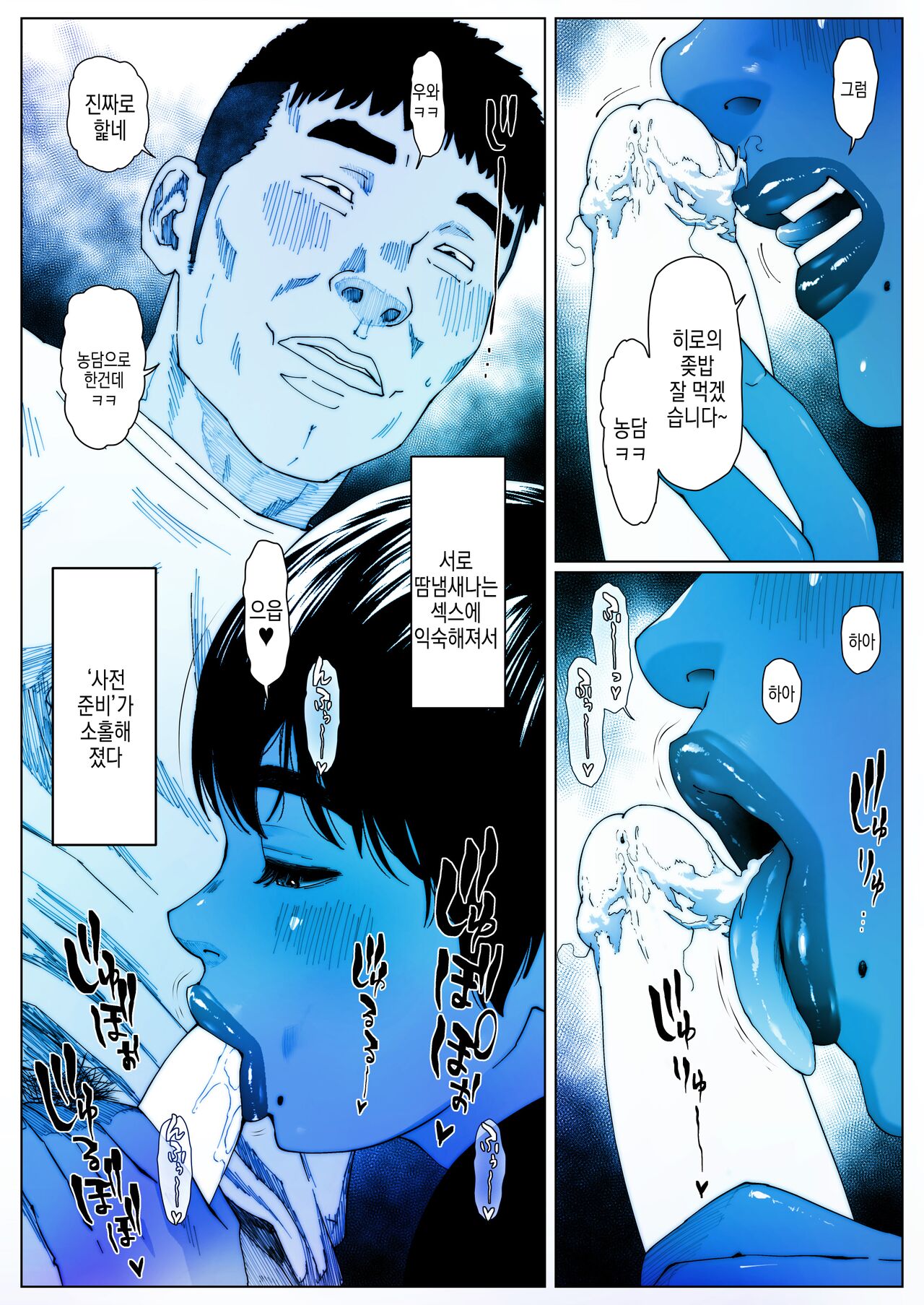 Akira Senpai wa Okasa Retai 2 | 아키라 선배는 범해지고싶어 2 page 3 full