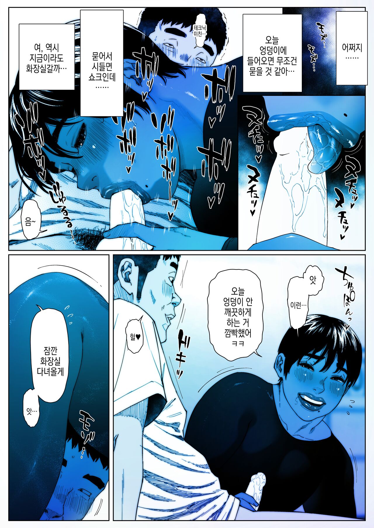 Akira Senpai wa Okasa Retai 2 | 아키라 선배는 범해지고싶어 2 page 6 full