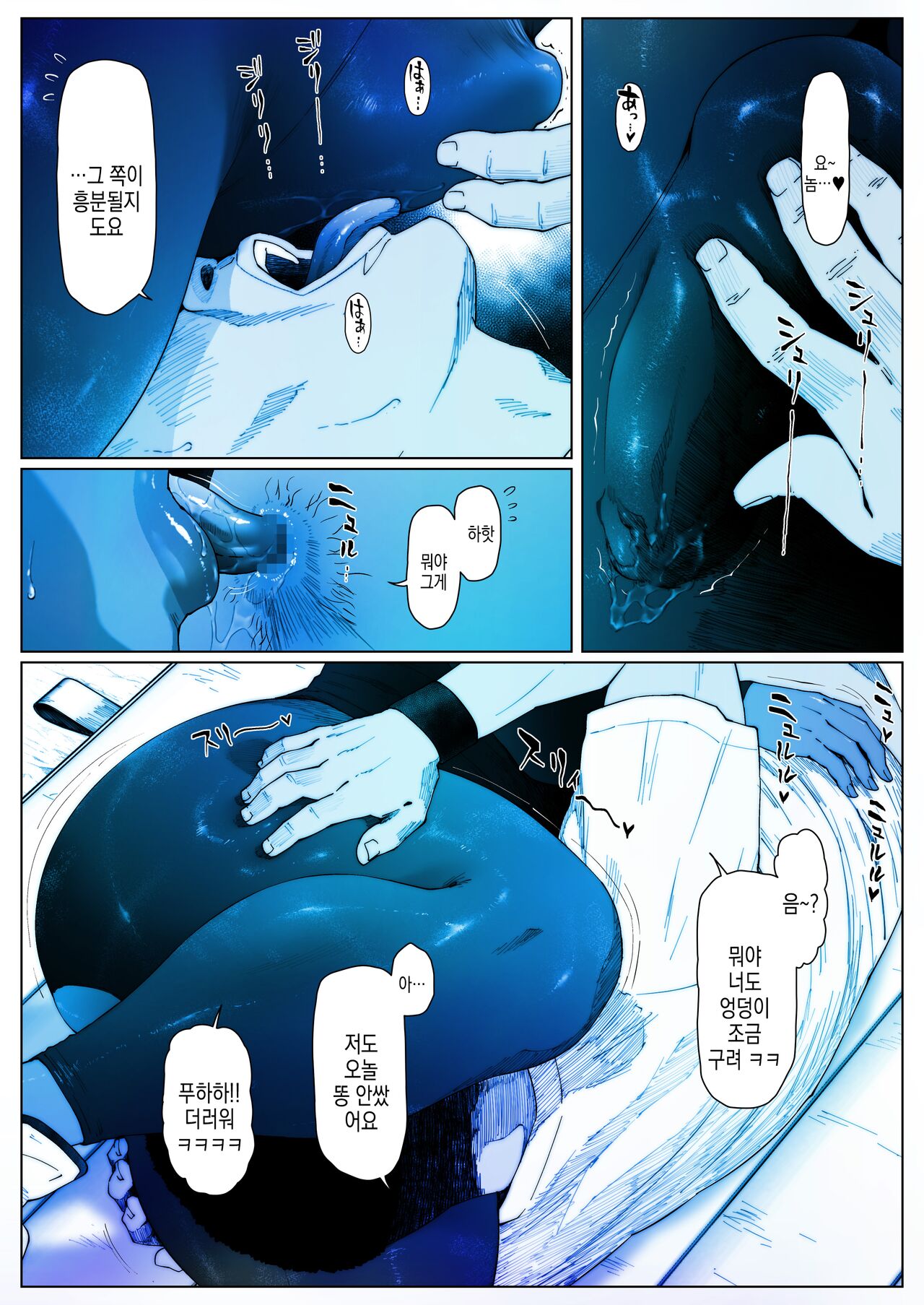 Akira Senpai wa Okasa Retai 2 | 아키라 선배는 범해지고싶어 2 page 7 full