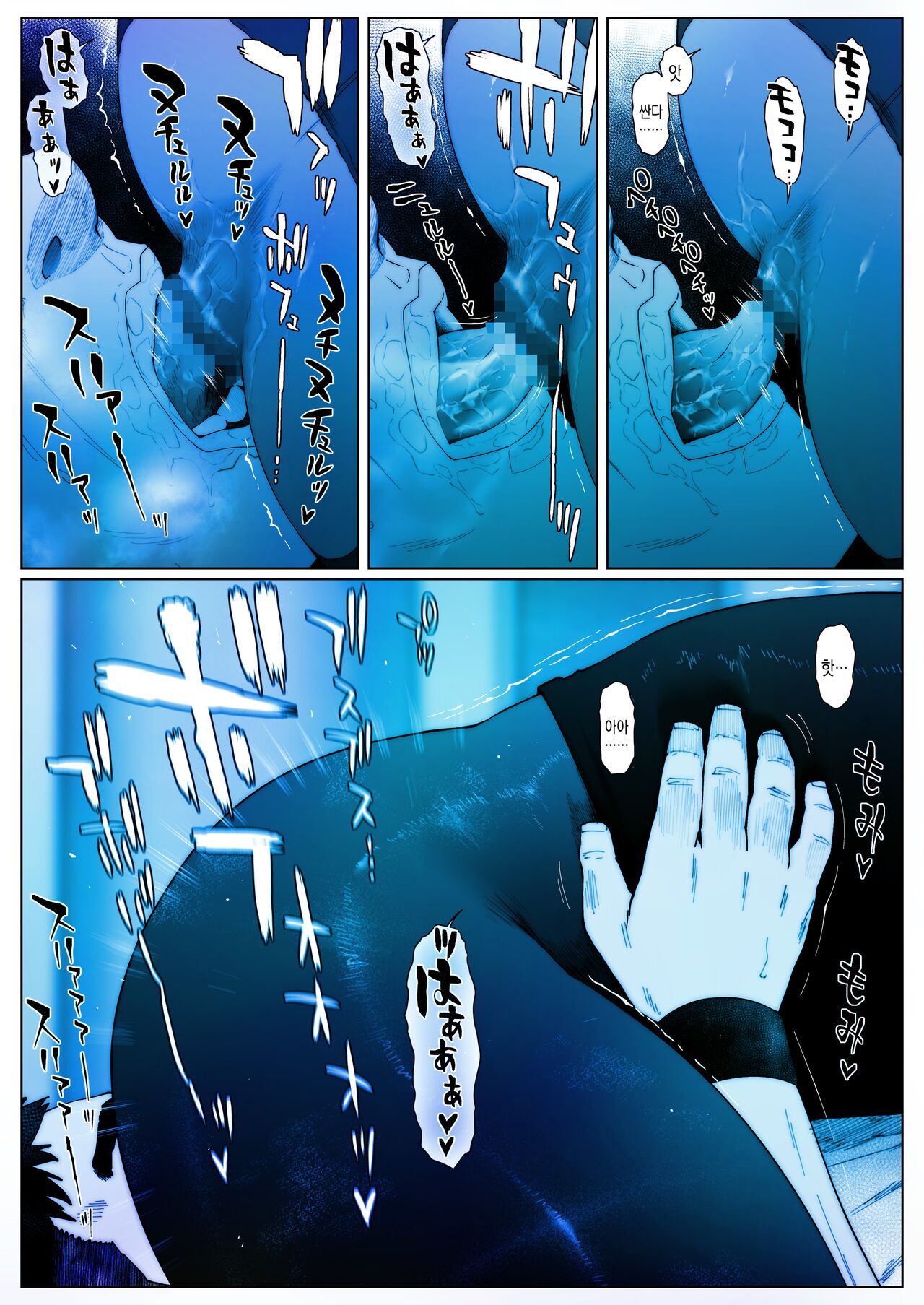 Akira Senpai wa Okasa Retai 2 | 아키라 선배는 범해지고싶어 2 page 9 full