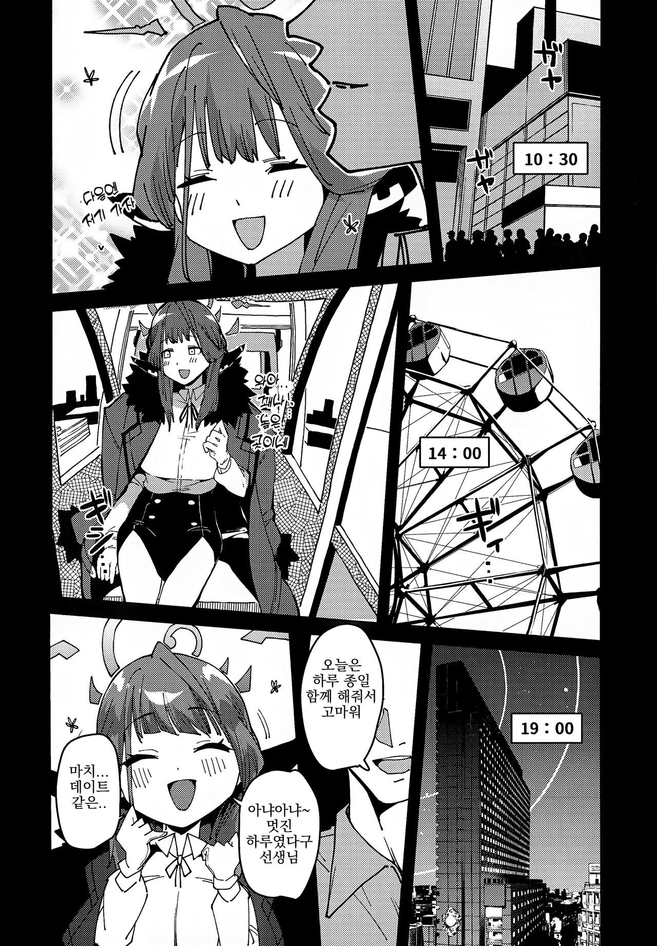 Aru chan Syachou Aigan Doubutu ni Naru  |  아루쨩 사장 애완동물이 되다 page 5 full