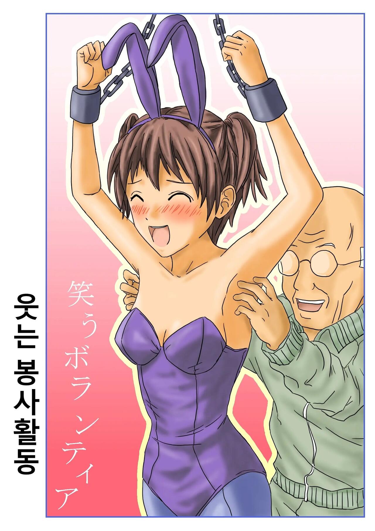 웃는 봉사활동 page 1 full