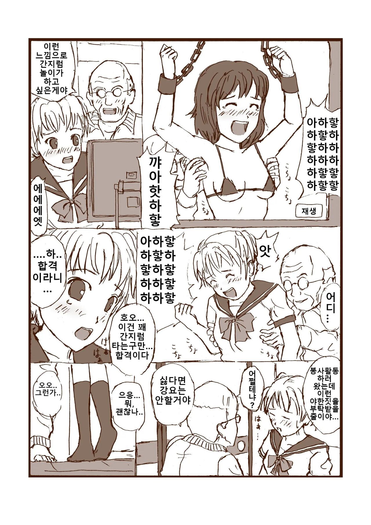웃는 봉사활동 page 3 full