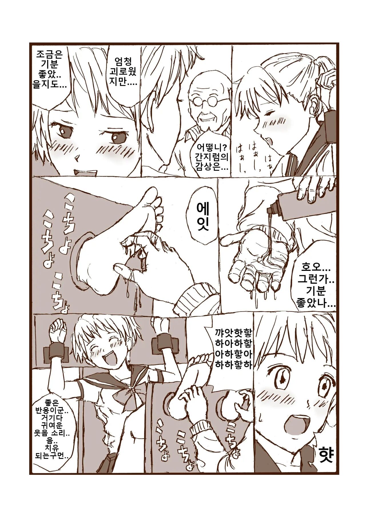 웃는 봉사활동 page 5 full