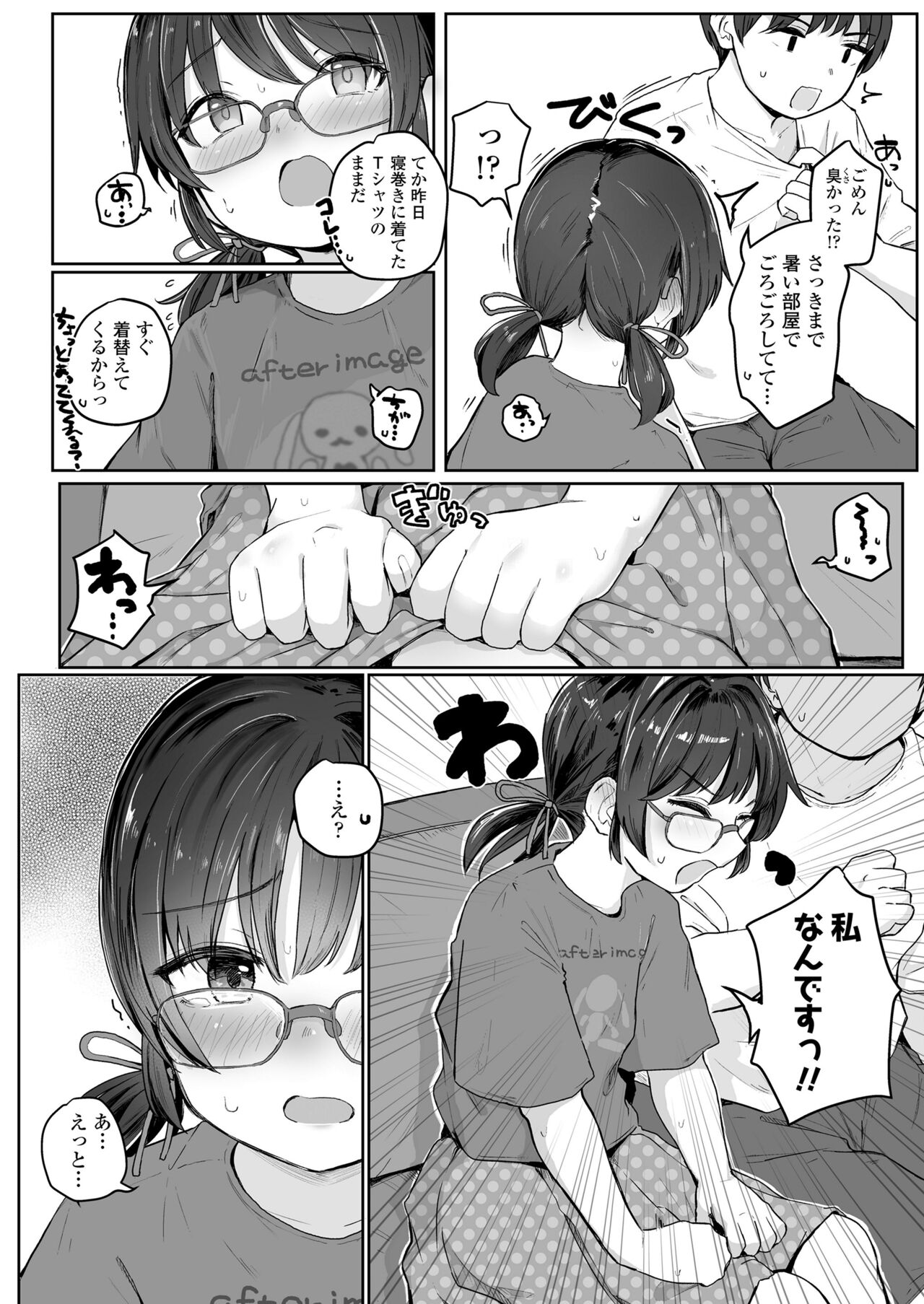 COMIC LO 2023-12 page 6 full