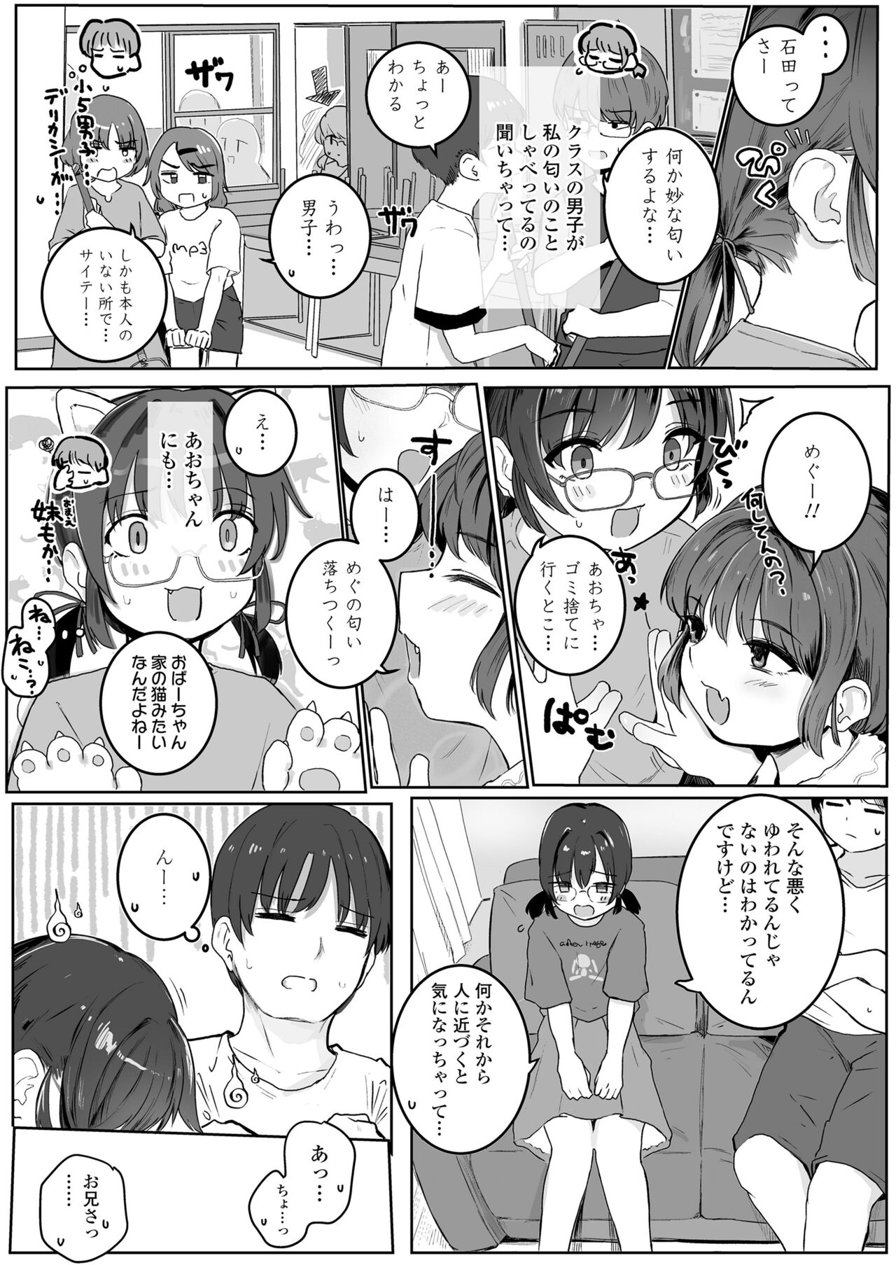 COMIC LO 2023-12 page 7 full