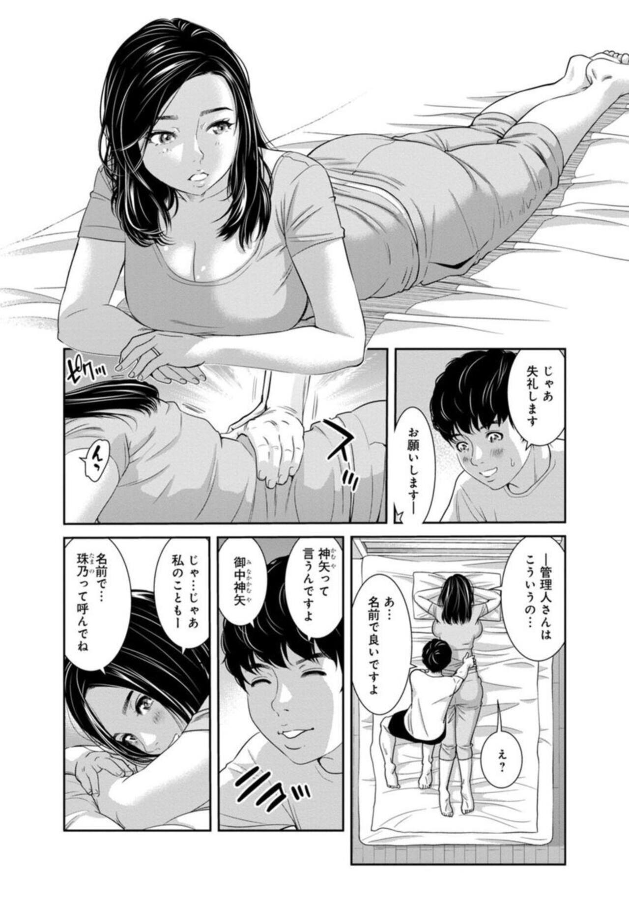 Kanrinin-san, Watashitachi to Ecchi Shiyo…～ Zettai H Shitai Hitozuma vs Zettai H Shichaikenai Kanrijin ～1-2【R18 han】 page 8 full