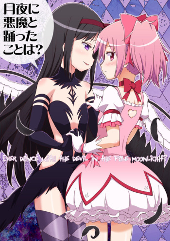 Uwaa! Madoka ga Taihen daa cover