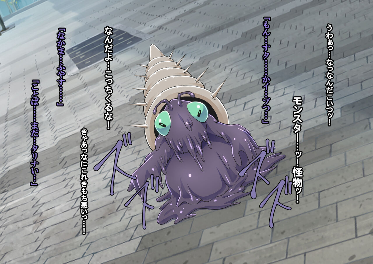 Mighty Bloom! ~Henyou Seibutsu Shellrodro~ page 9 full