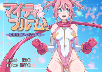 Mighty Bloom! ~Henyou Seibutsu Shellrodro~ cover