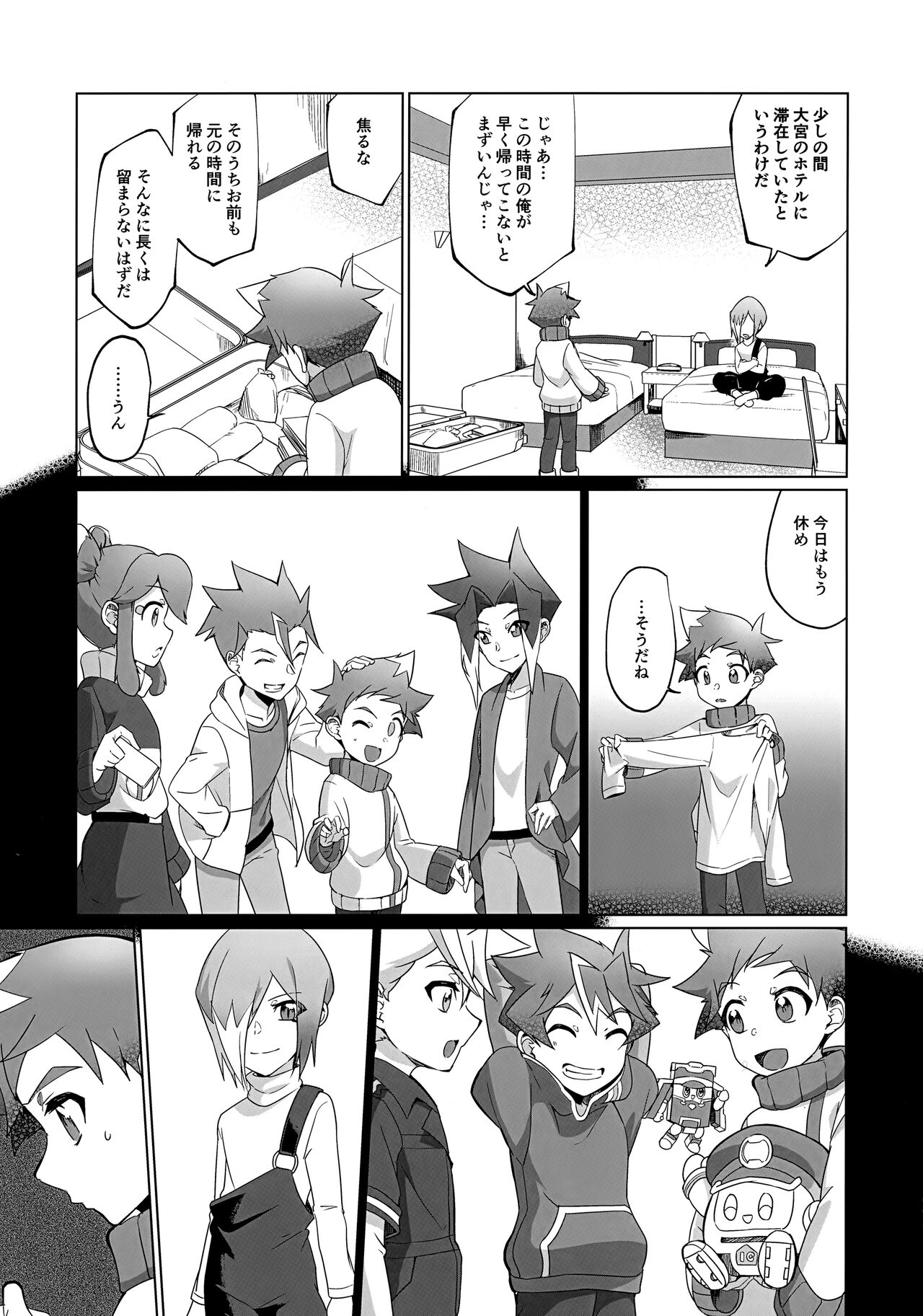 Nukegake Kinshi Evolution page 10 full